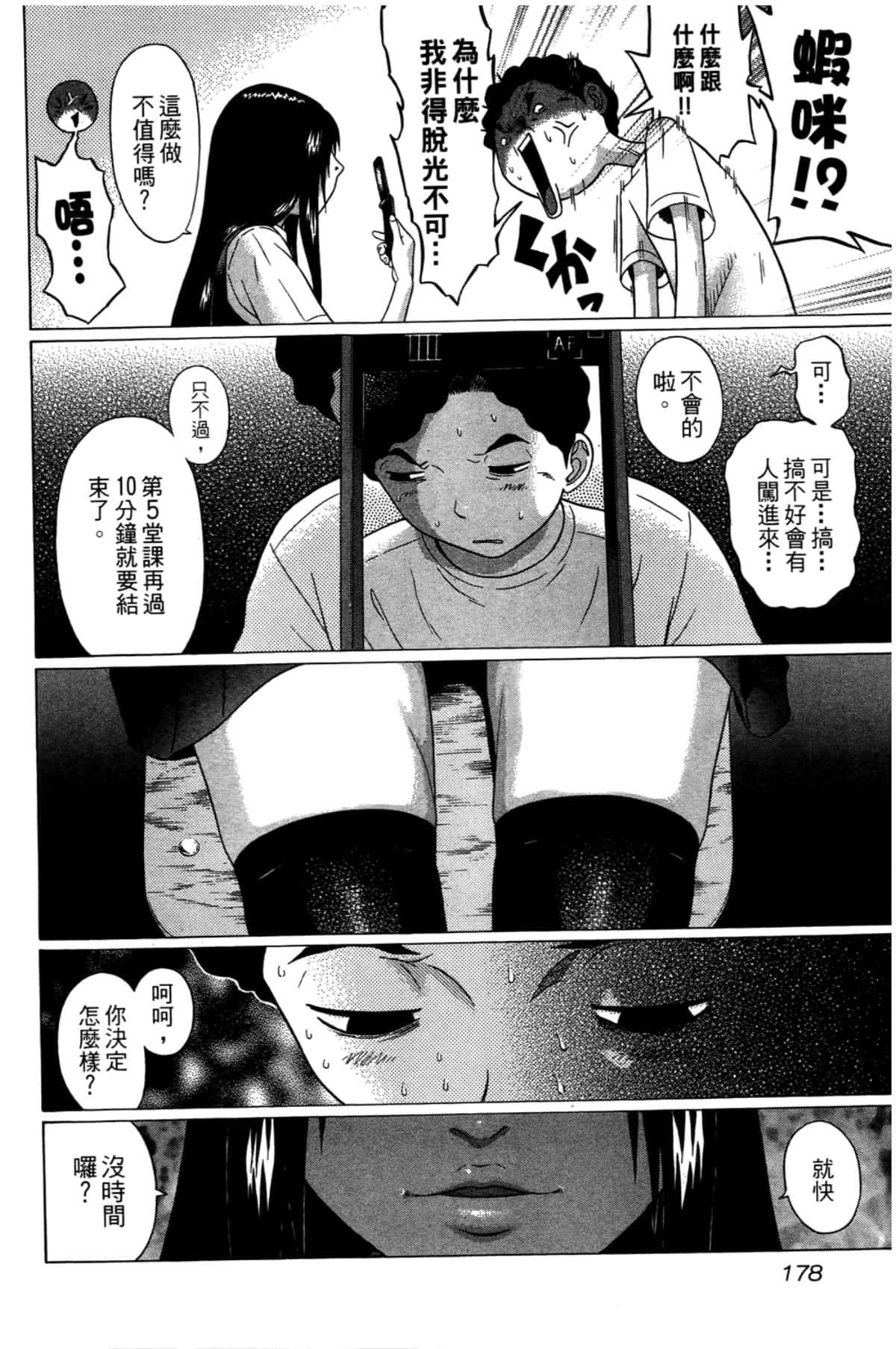 Page 180