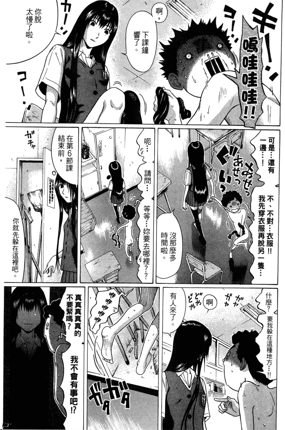 Page 183