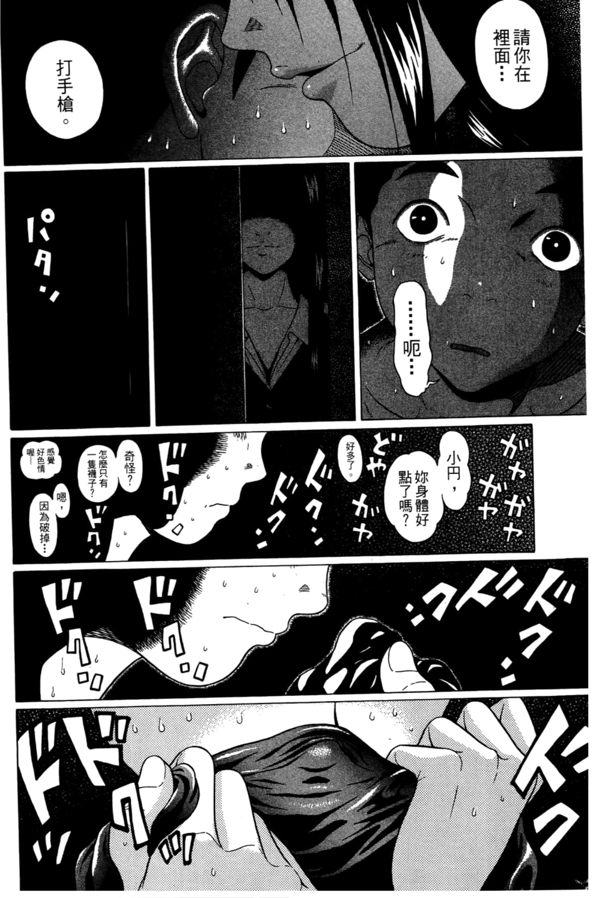 Page 184