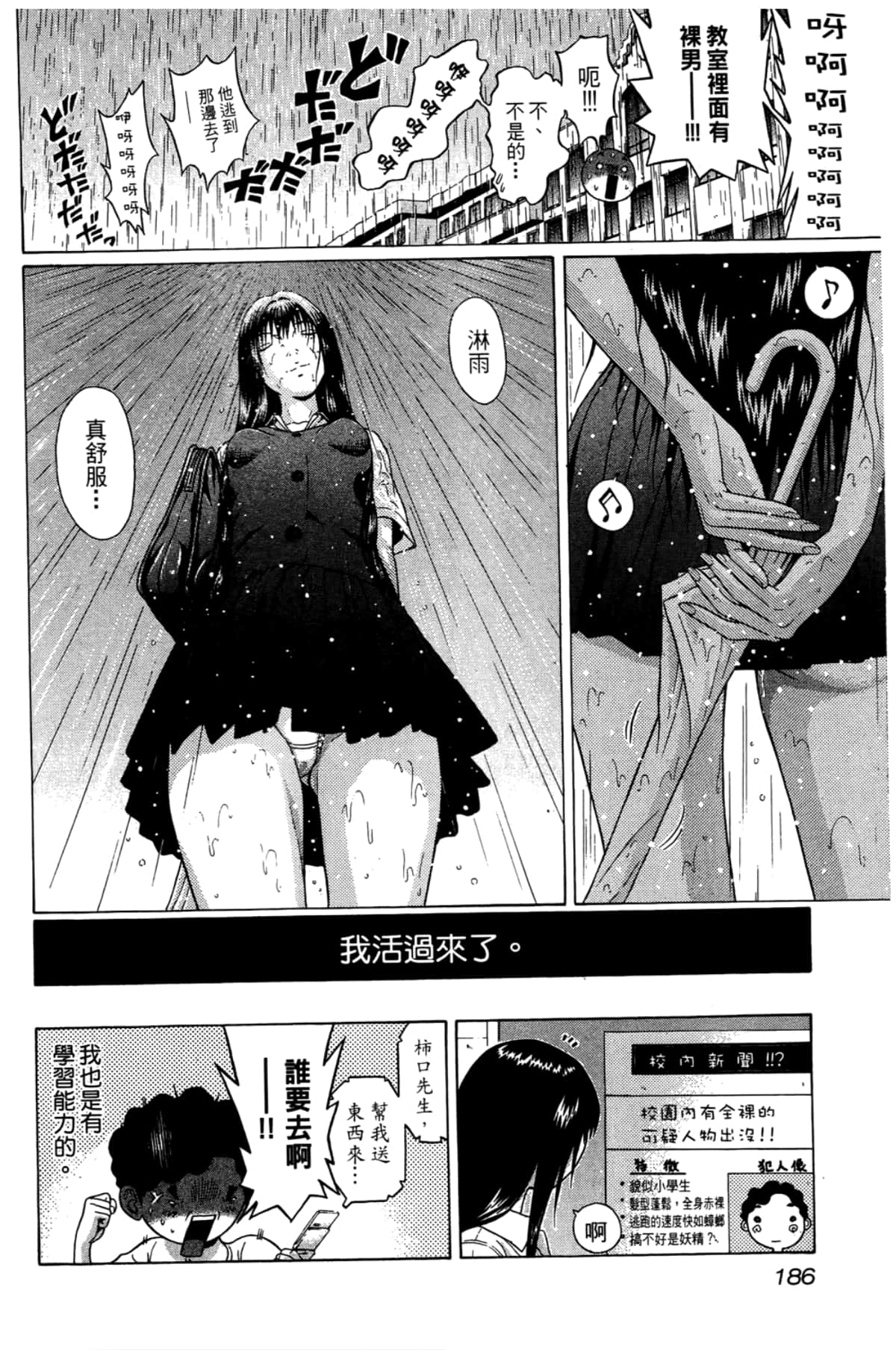 Page 188