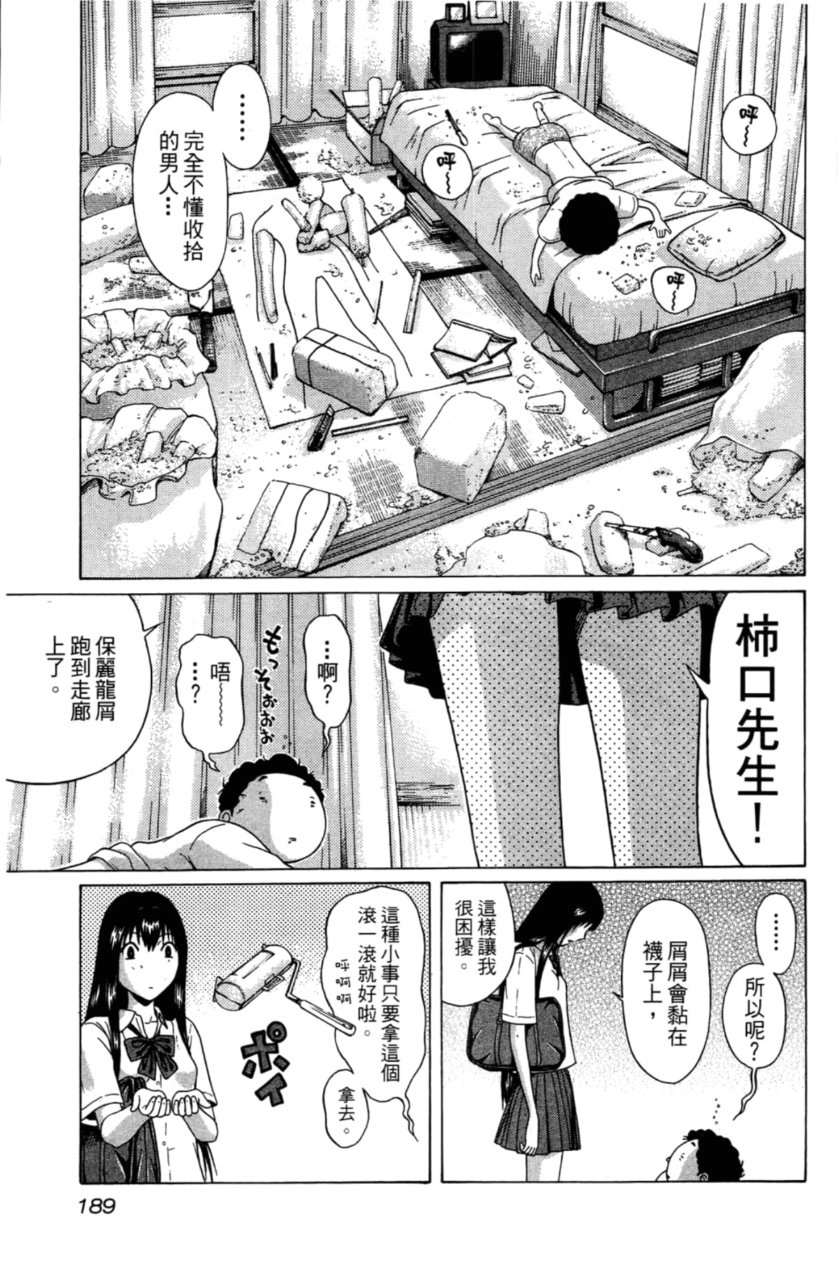 Page 191
