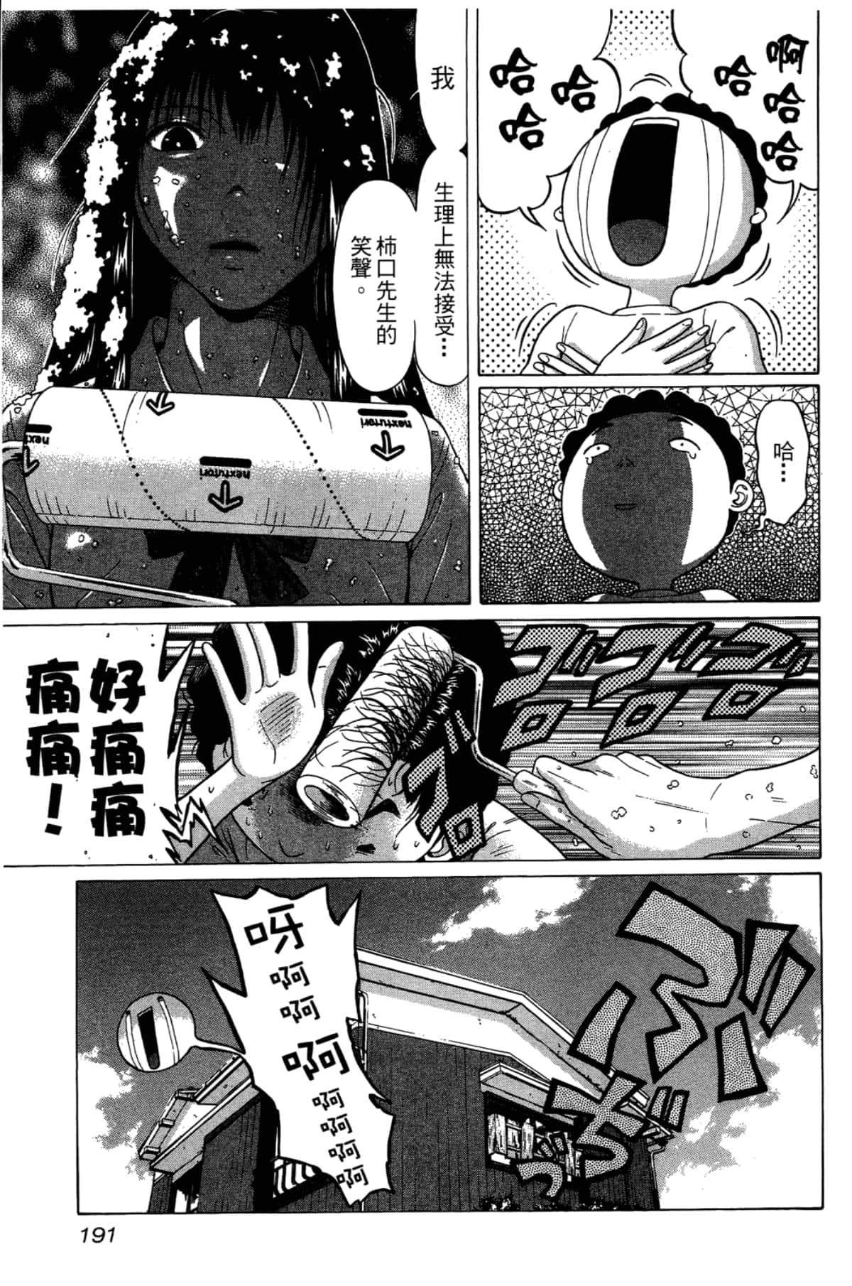 Page 193