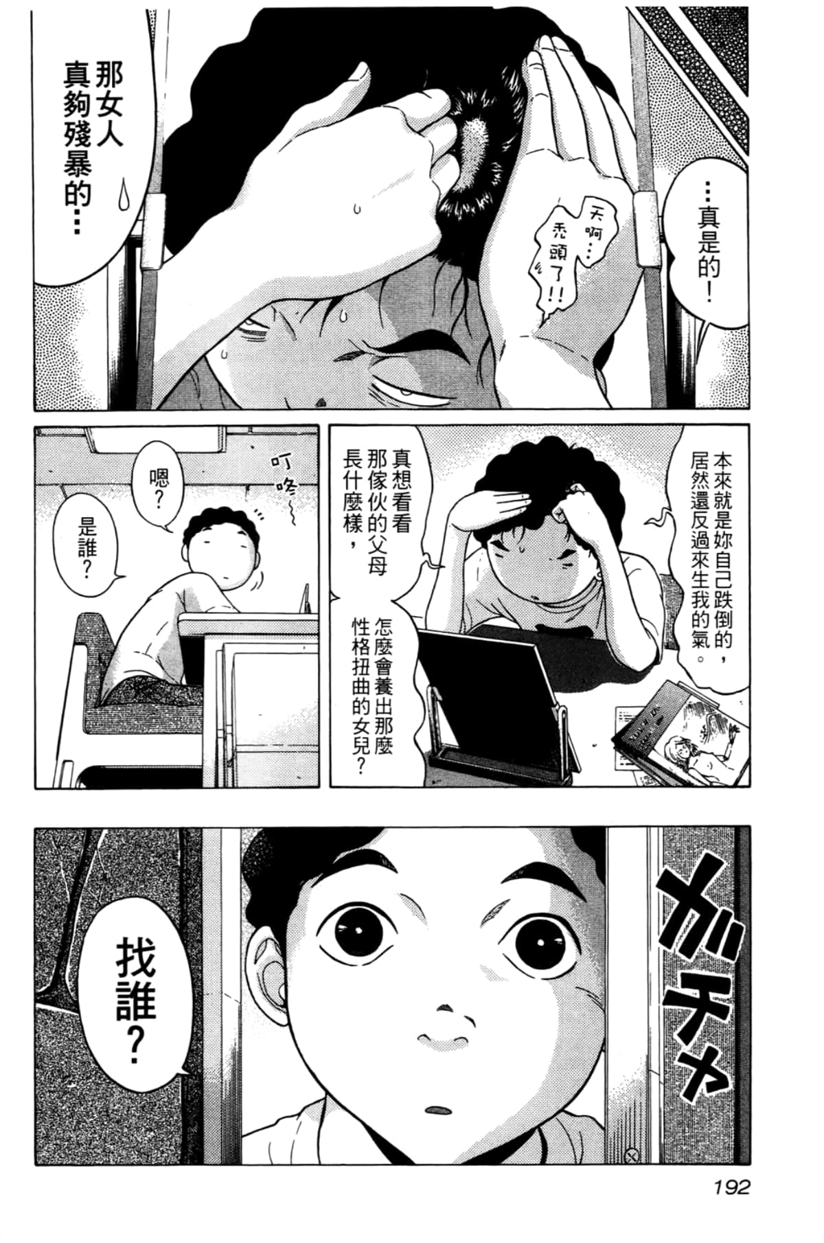 Page 194