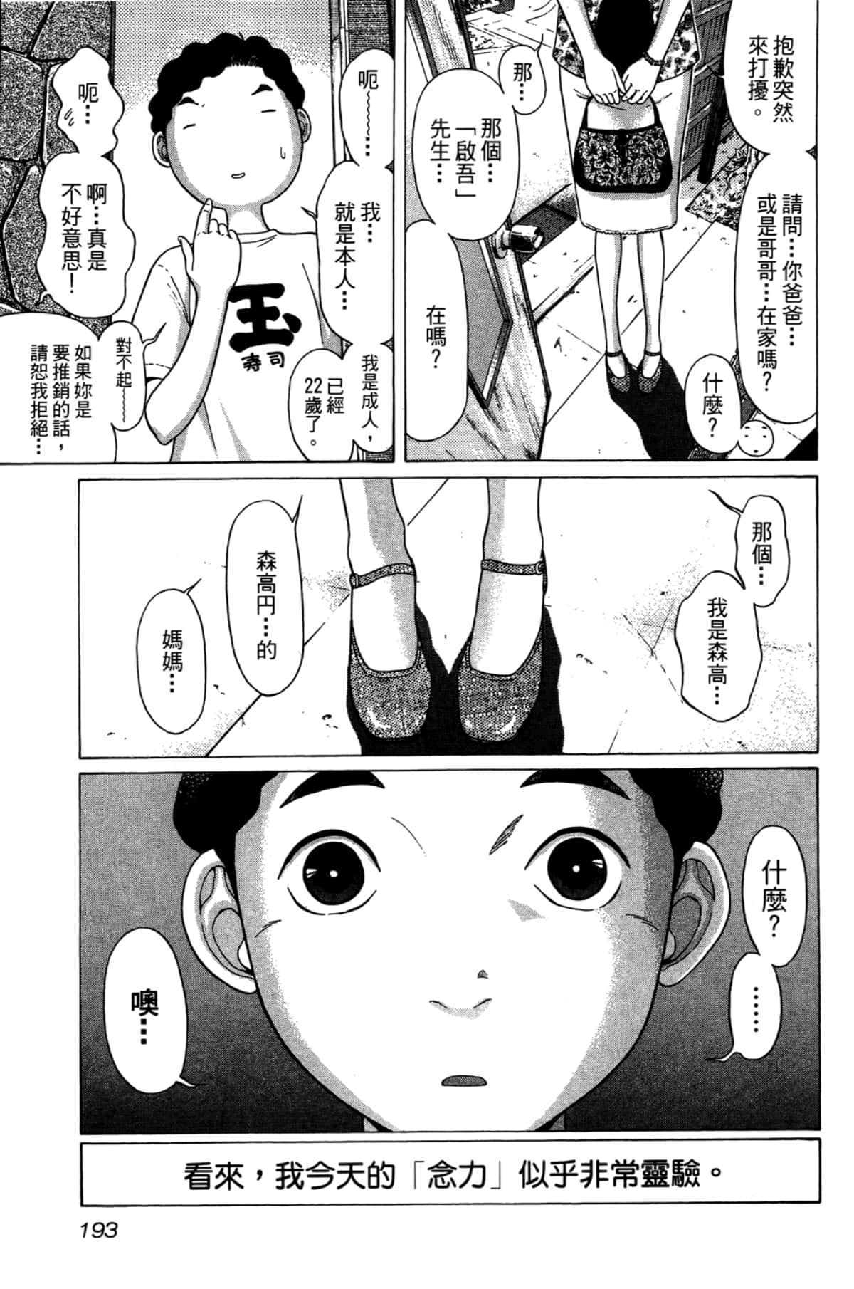 Page 195