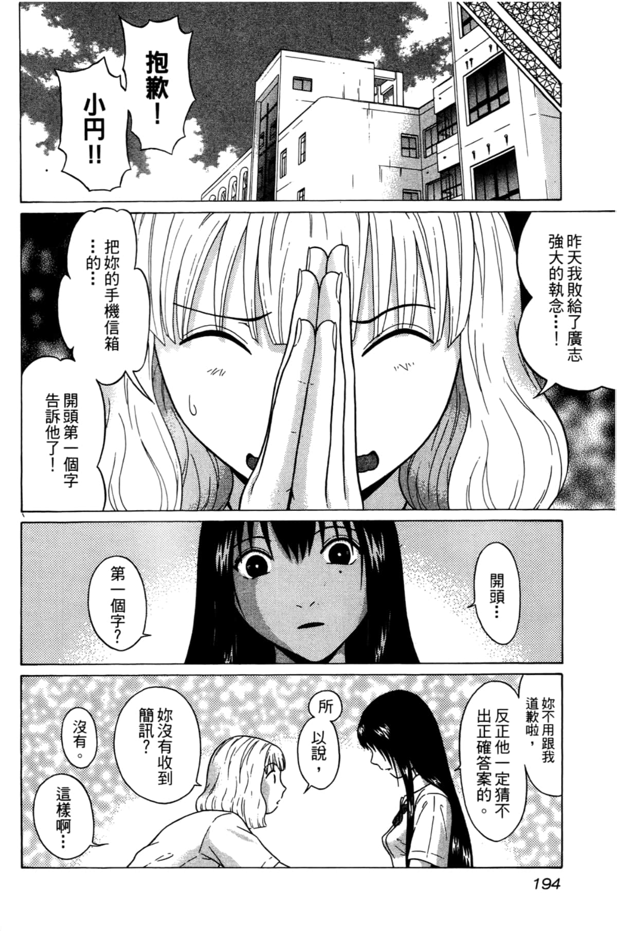 Page 196