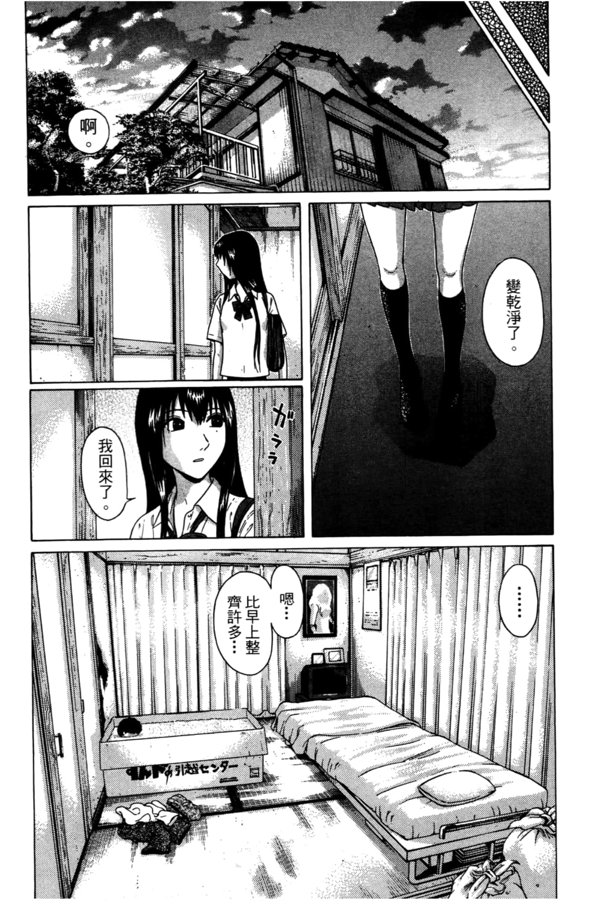 Page 198