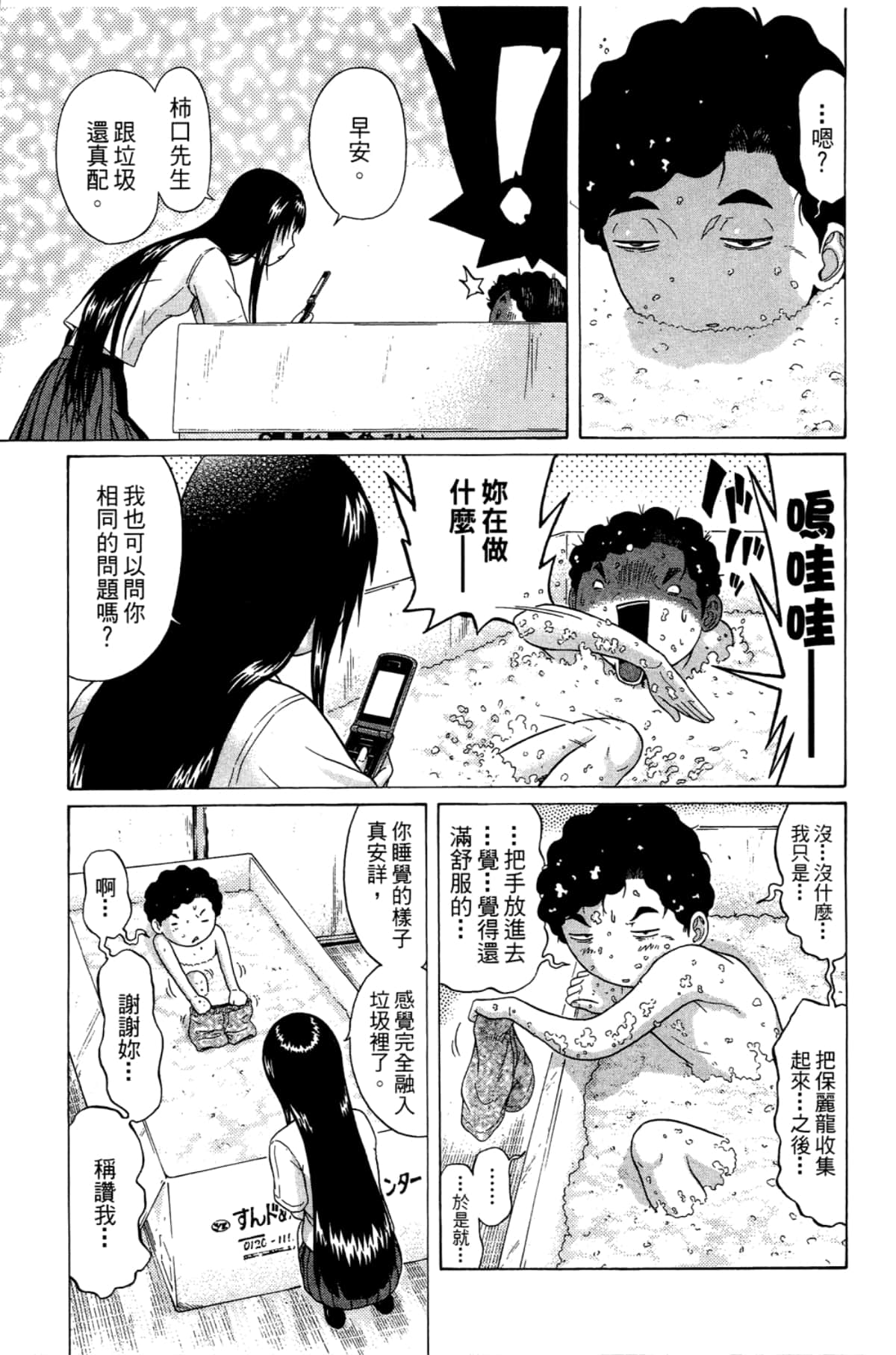 Page 201