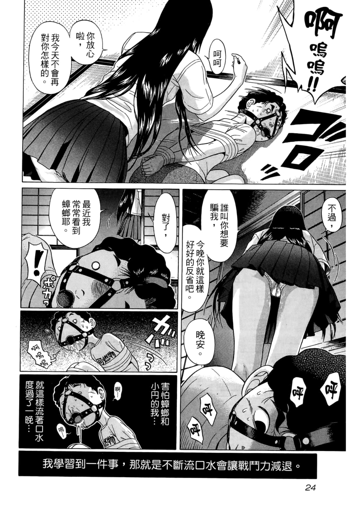 Page 26