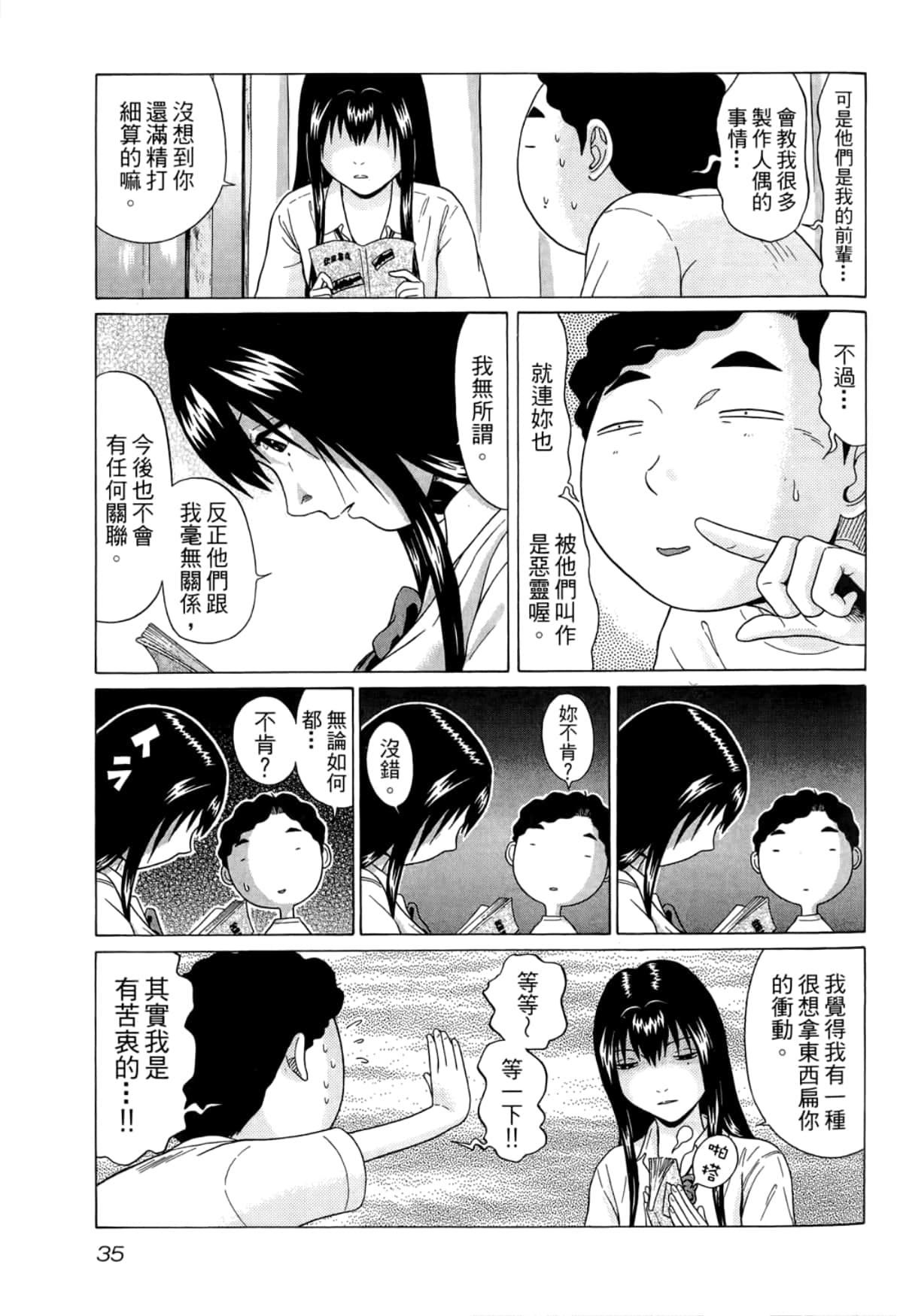 Page 37