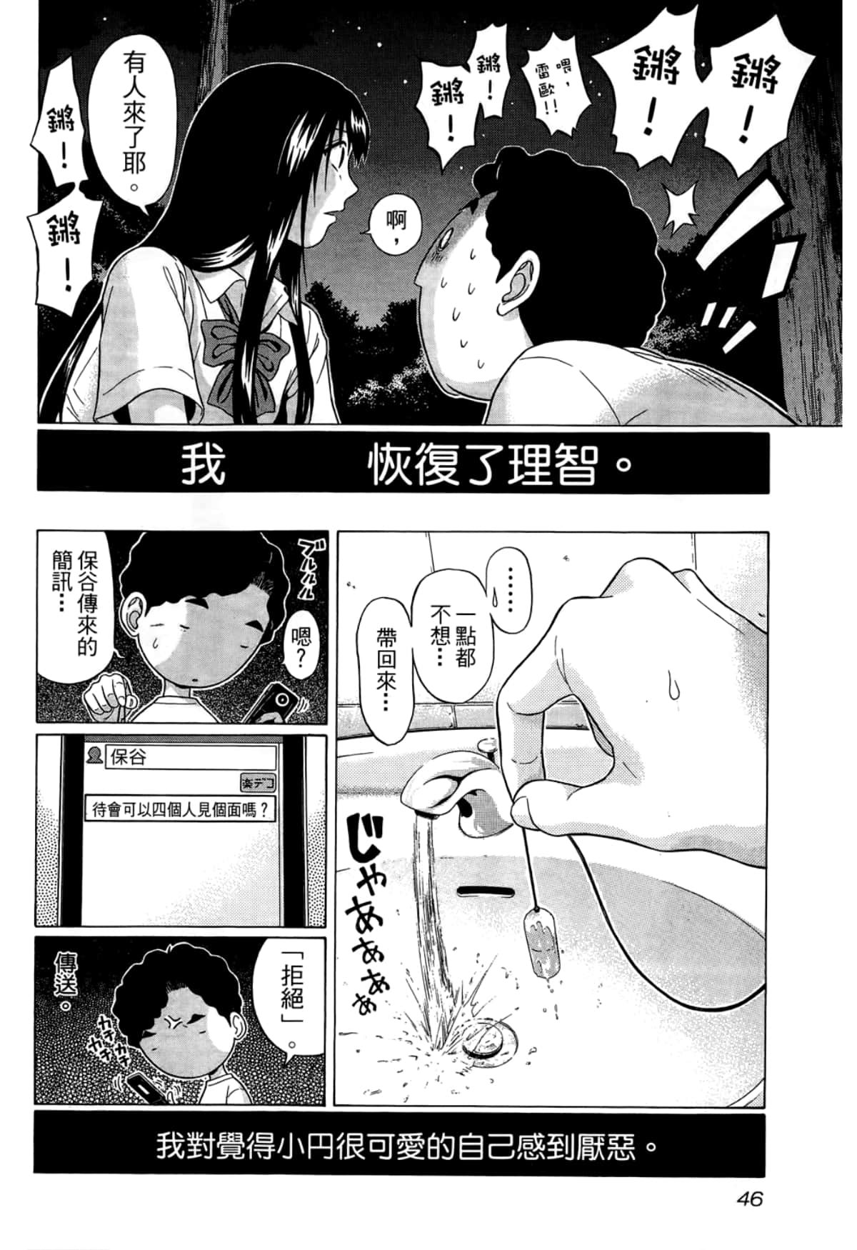 Page 48