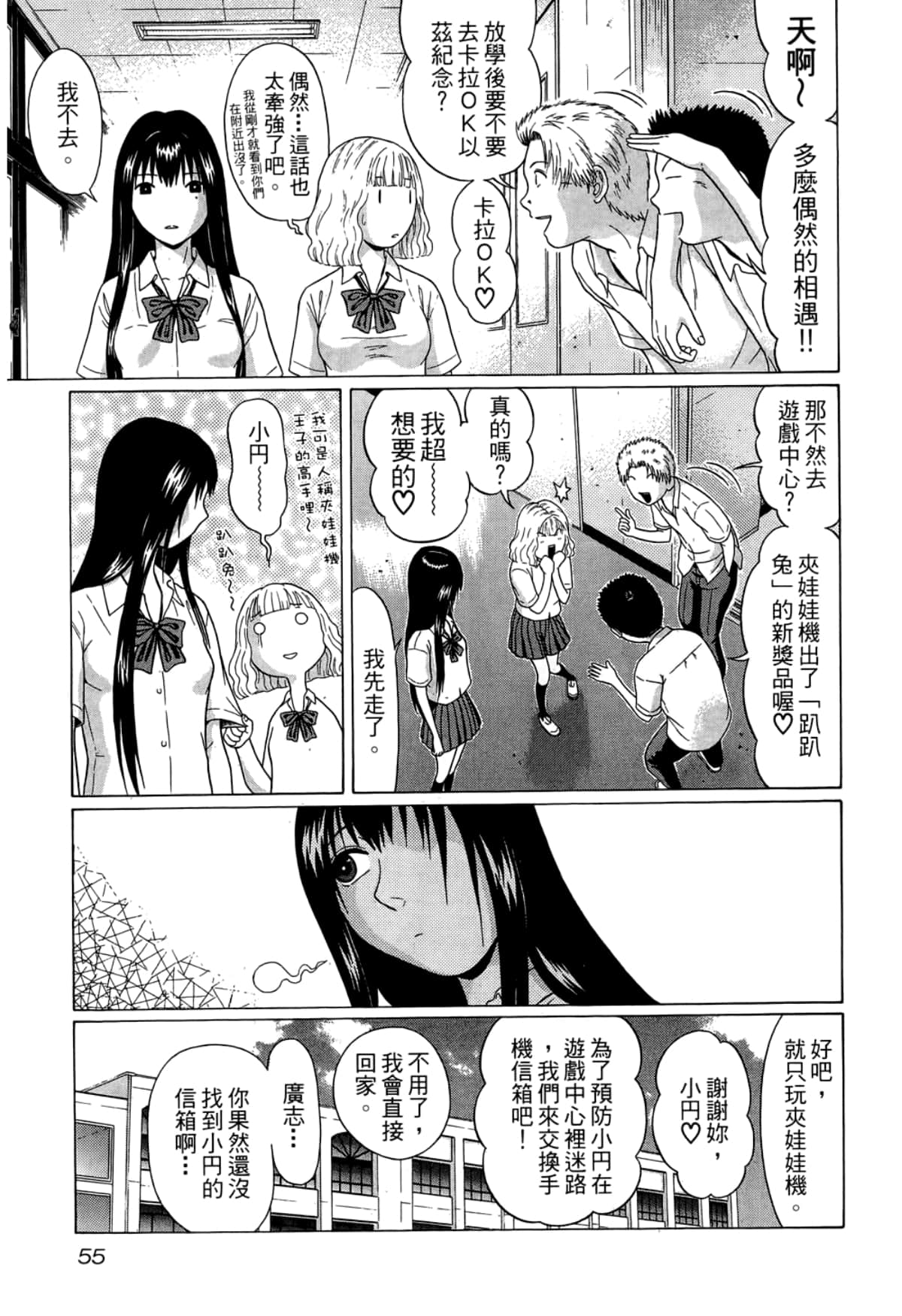 Page 57