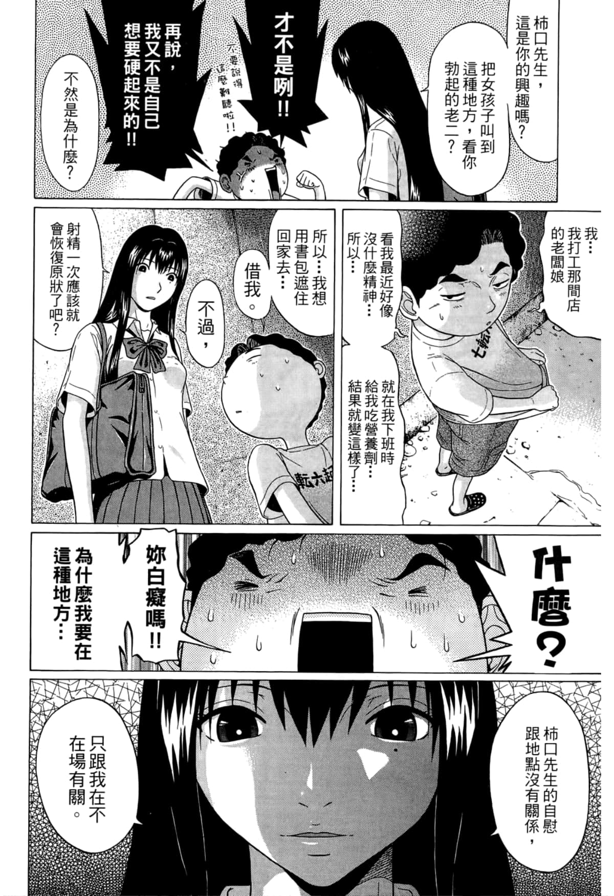Page 64