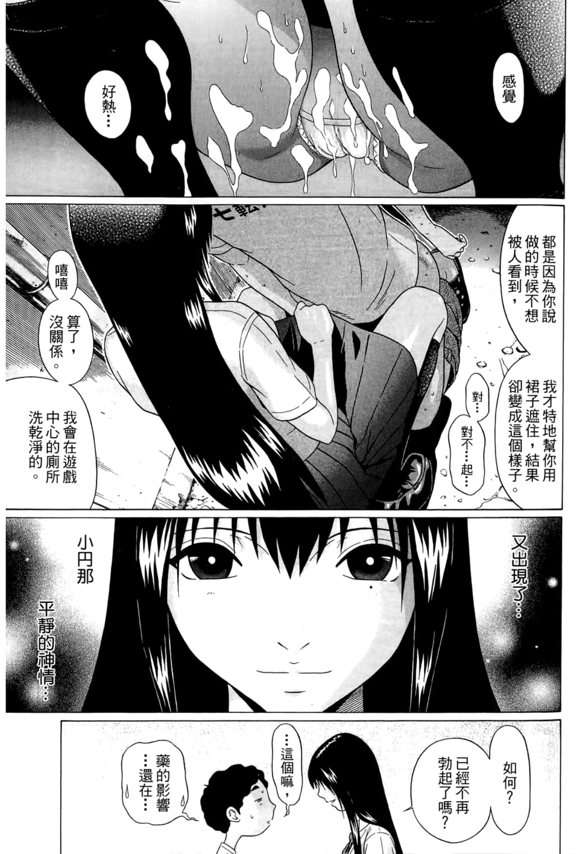 Page 69