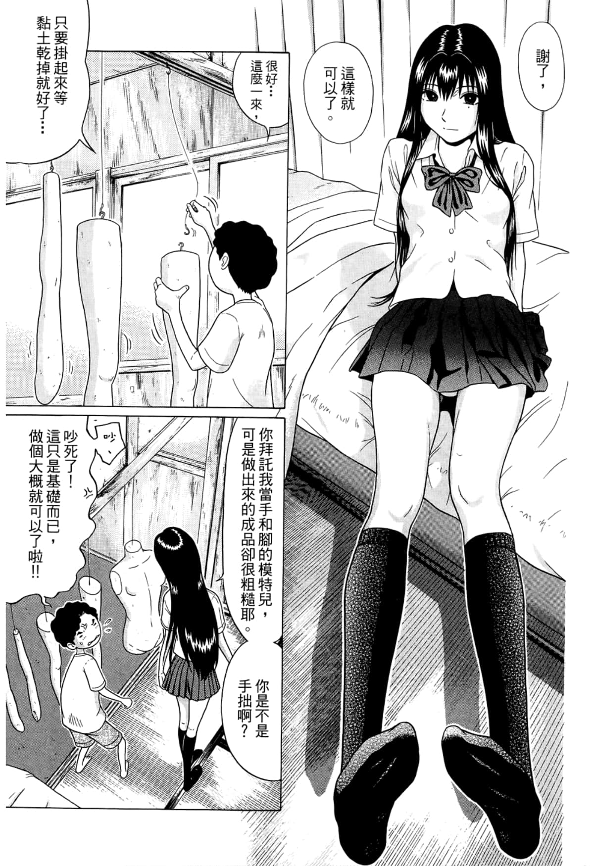 Page 73