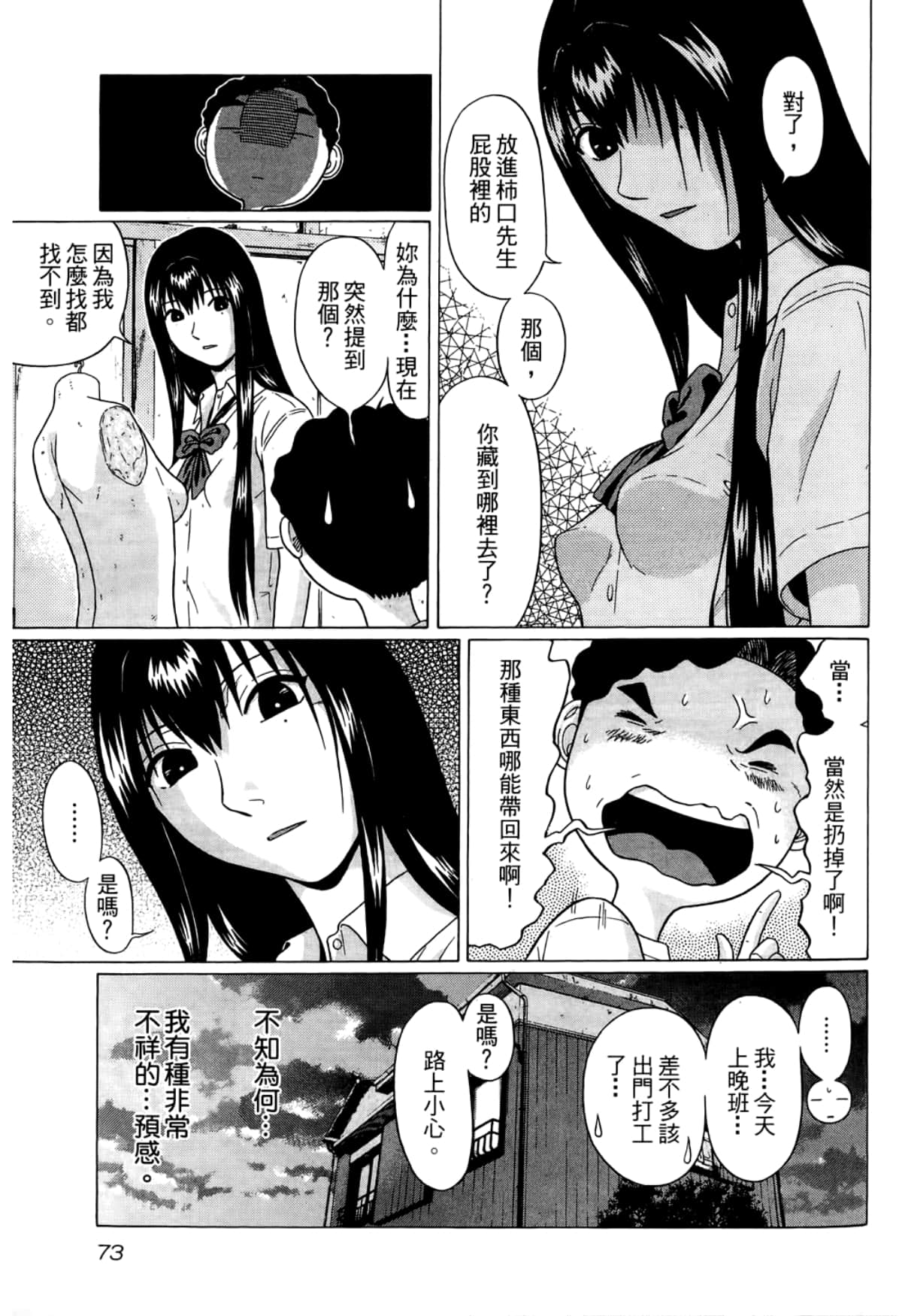 Page 75