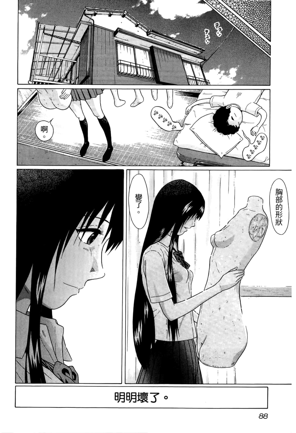 Page 90