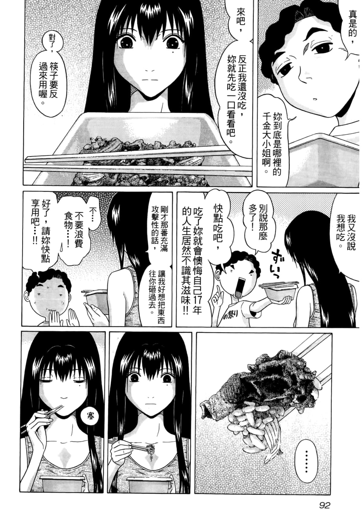 Page 94