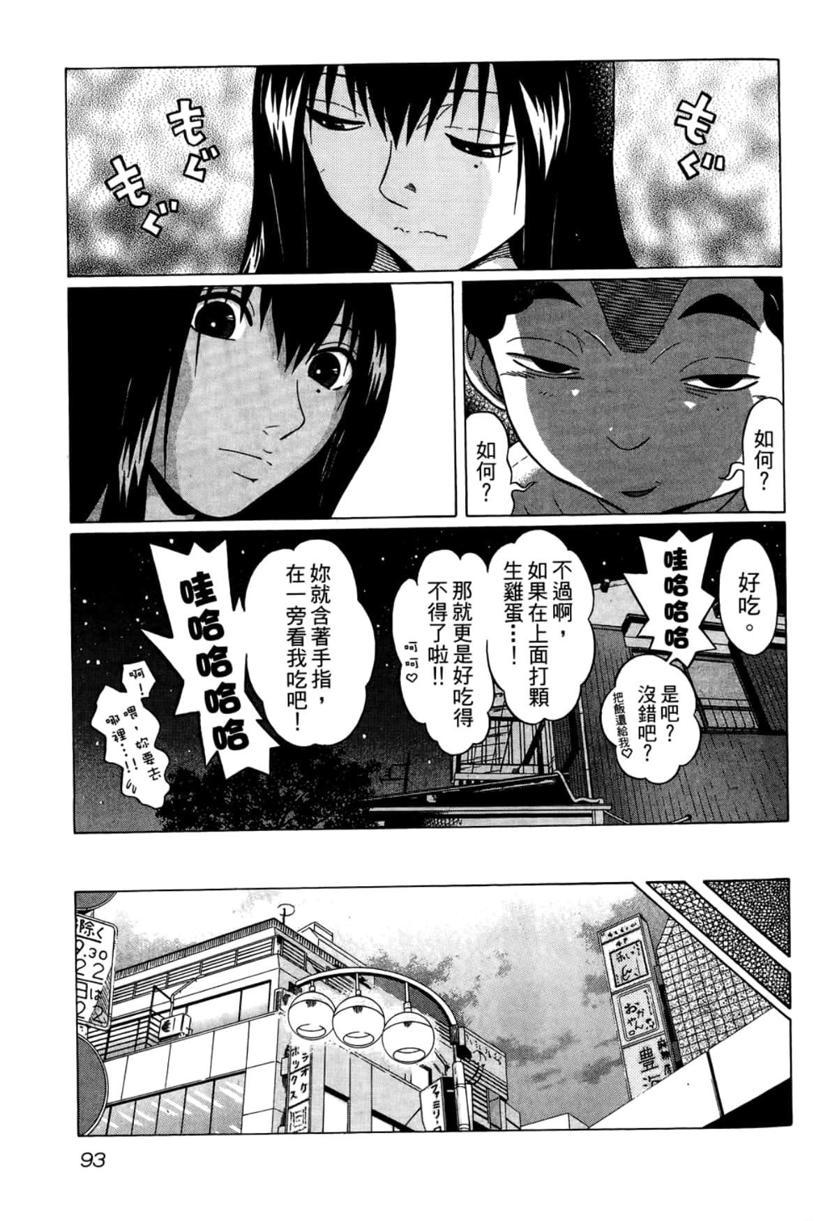 Page 95
