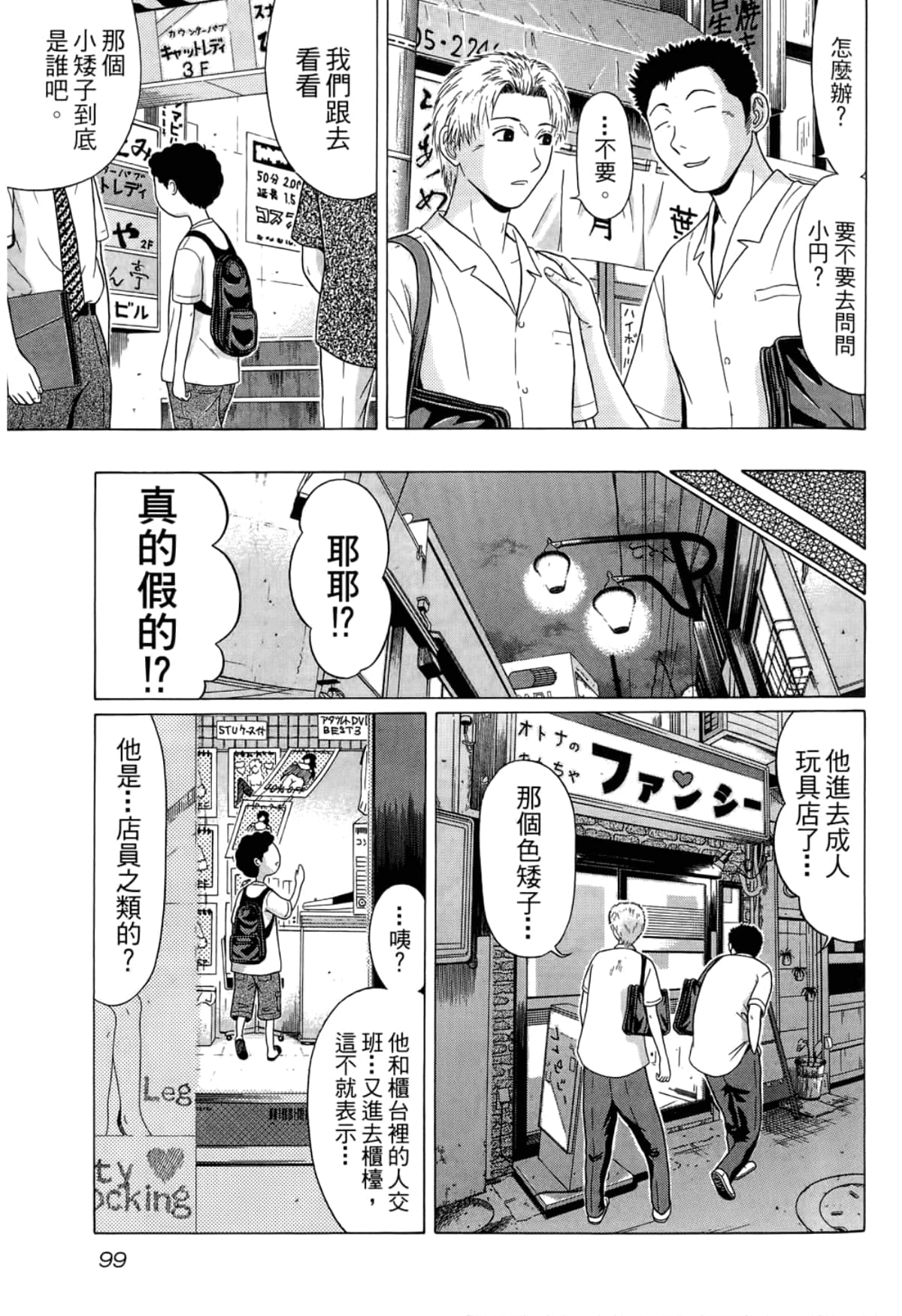 Page 101