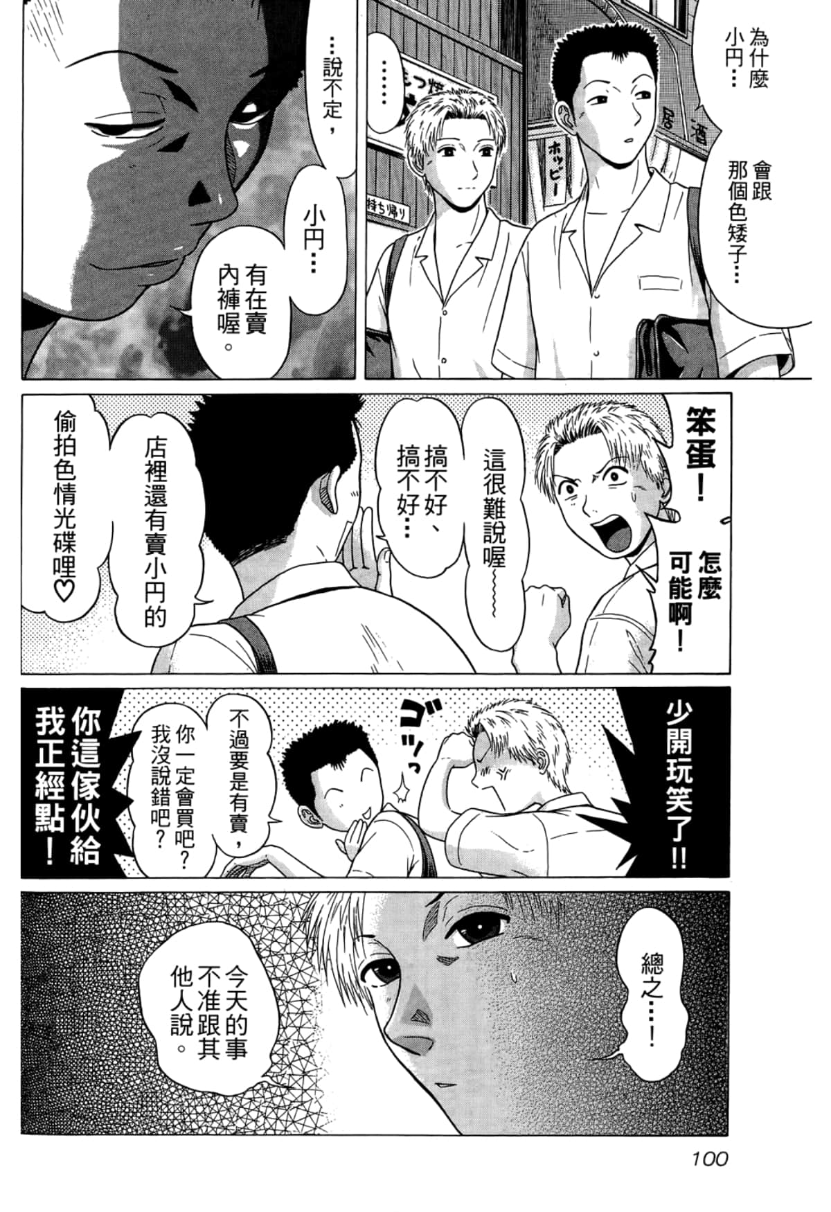 Page 102