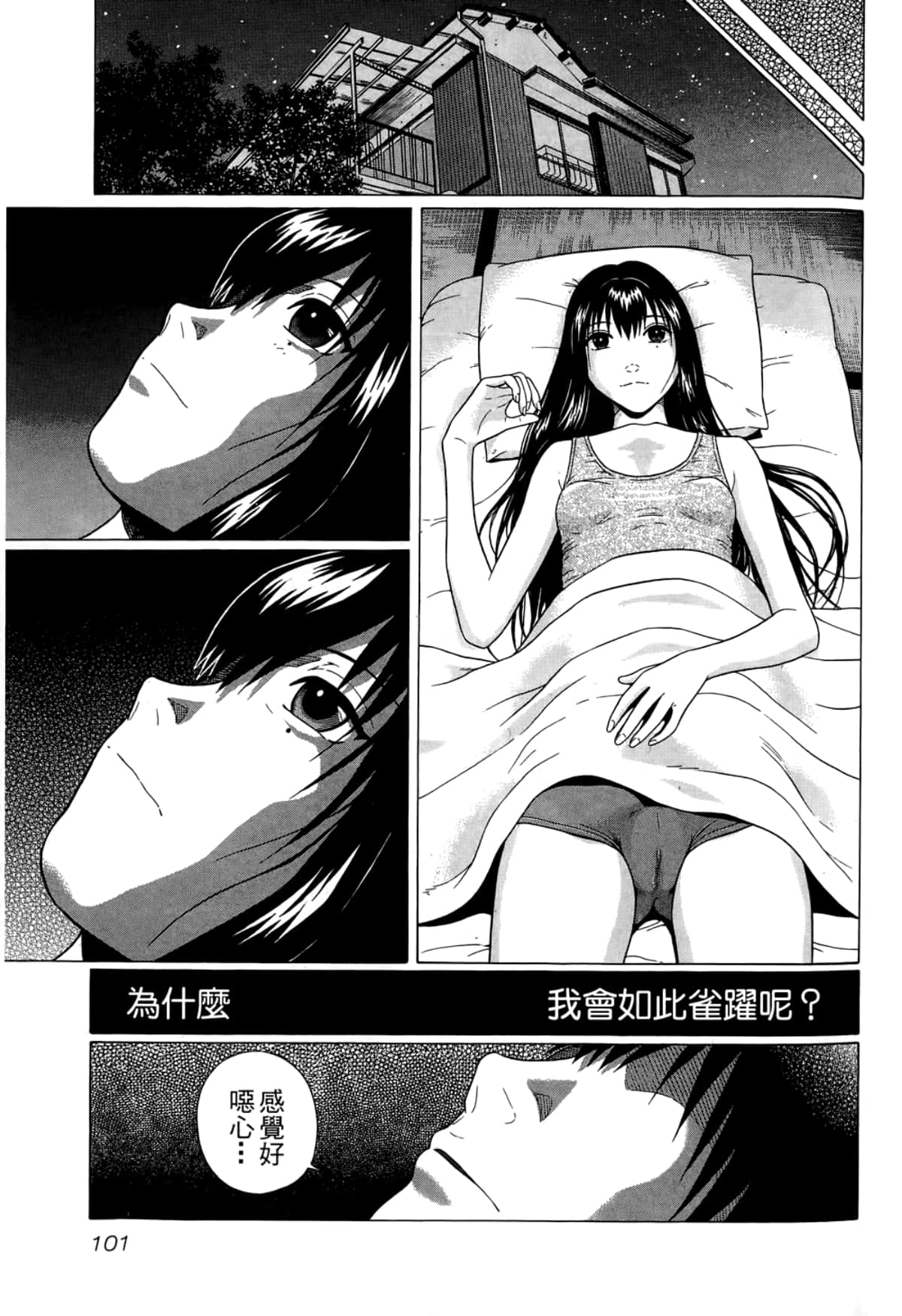 Page 103