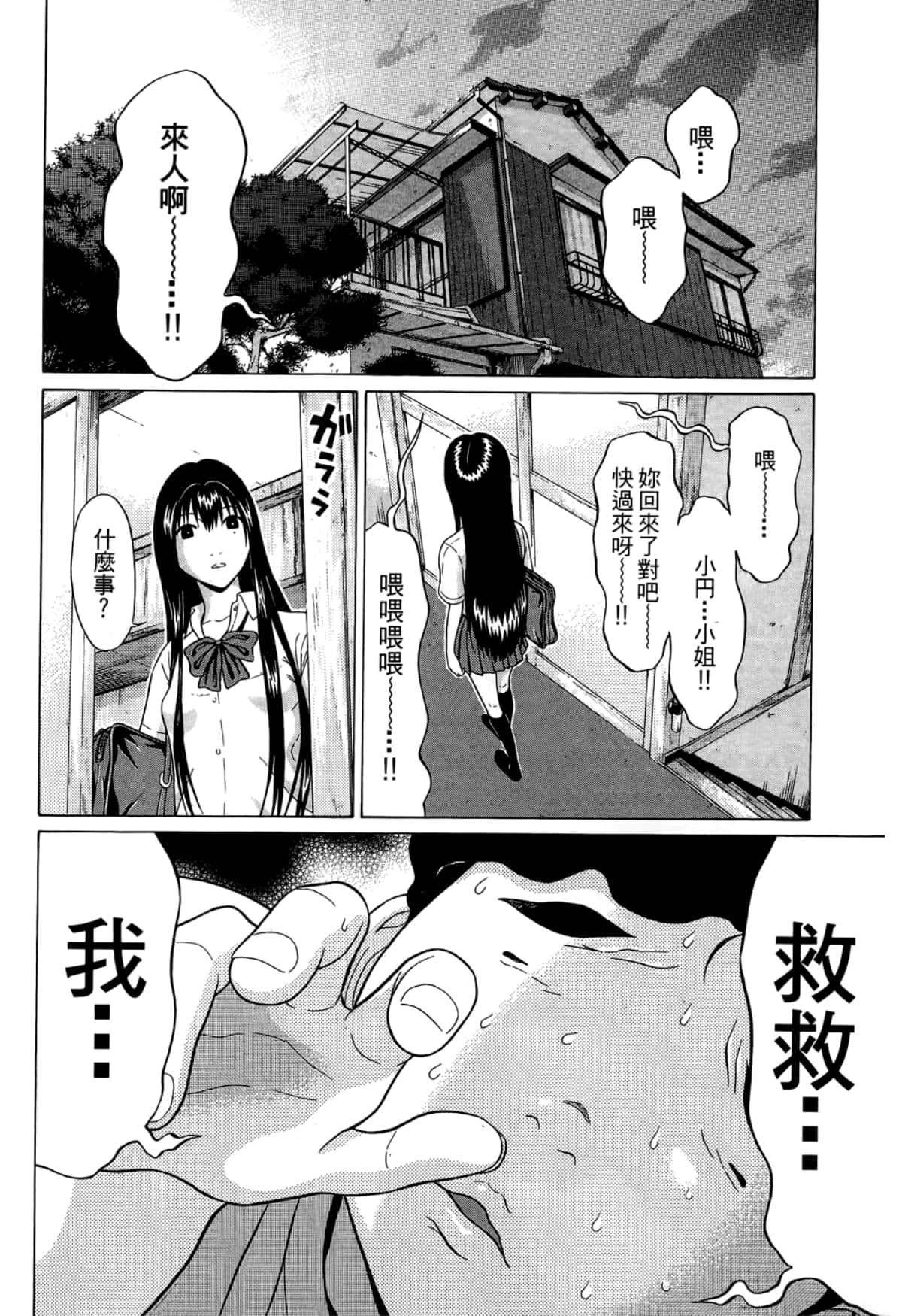 Page 112