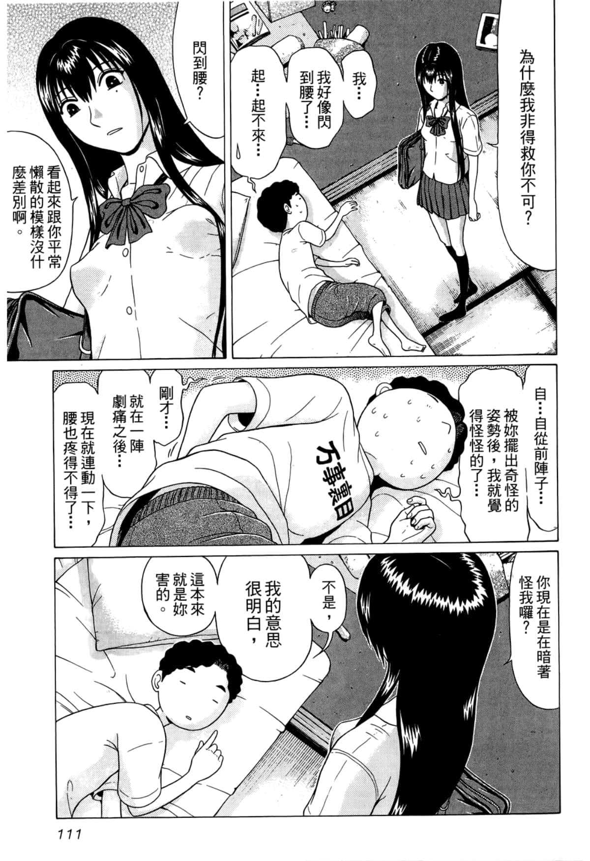 Page 113