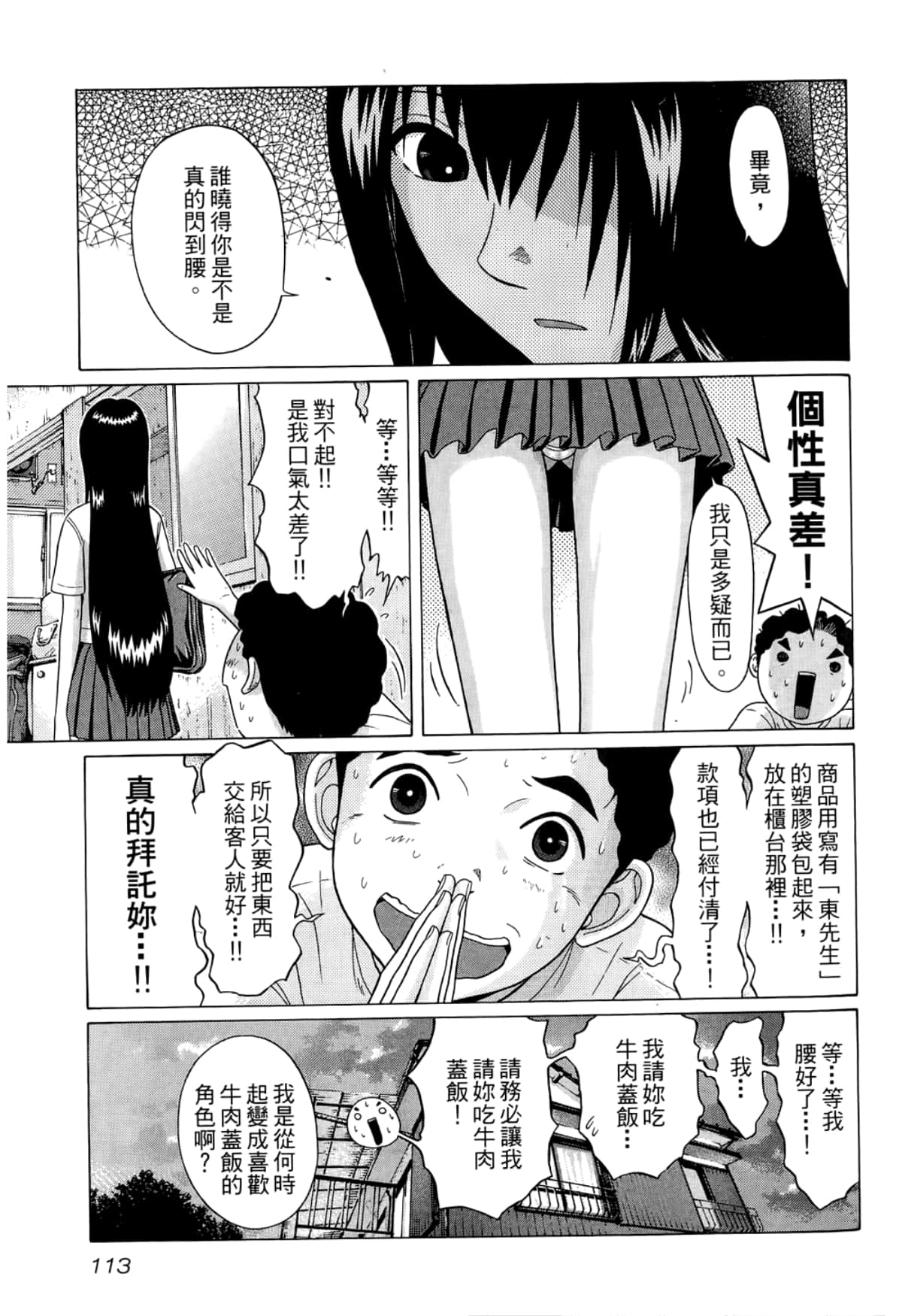 Page 115