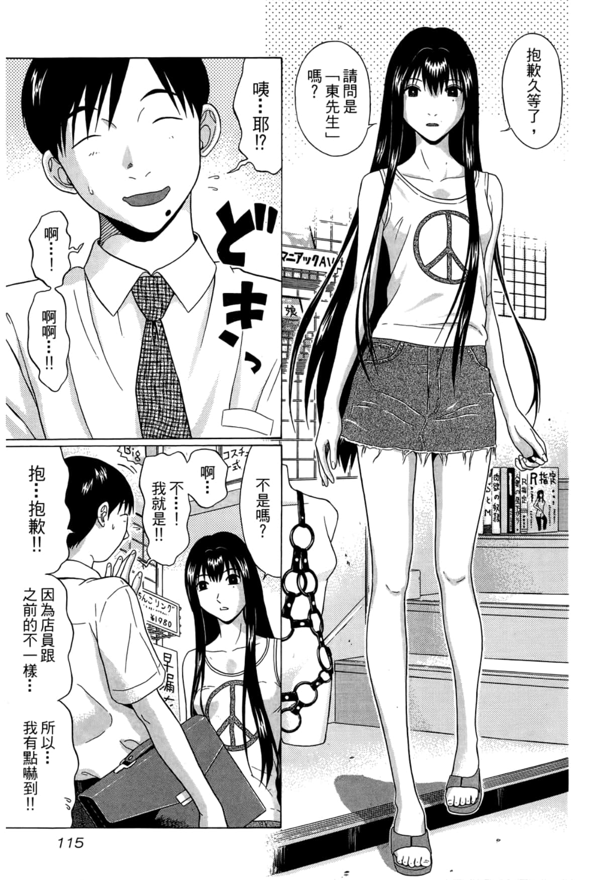 Page 117
