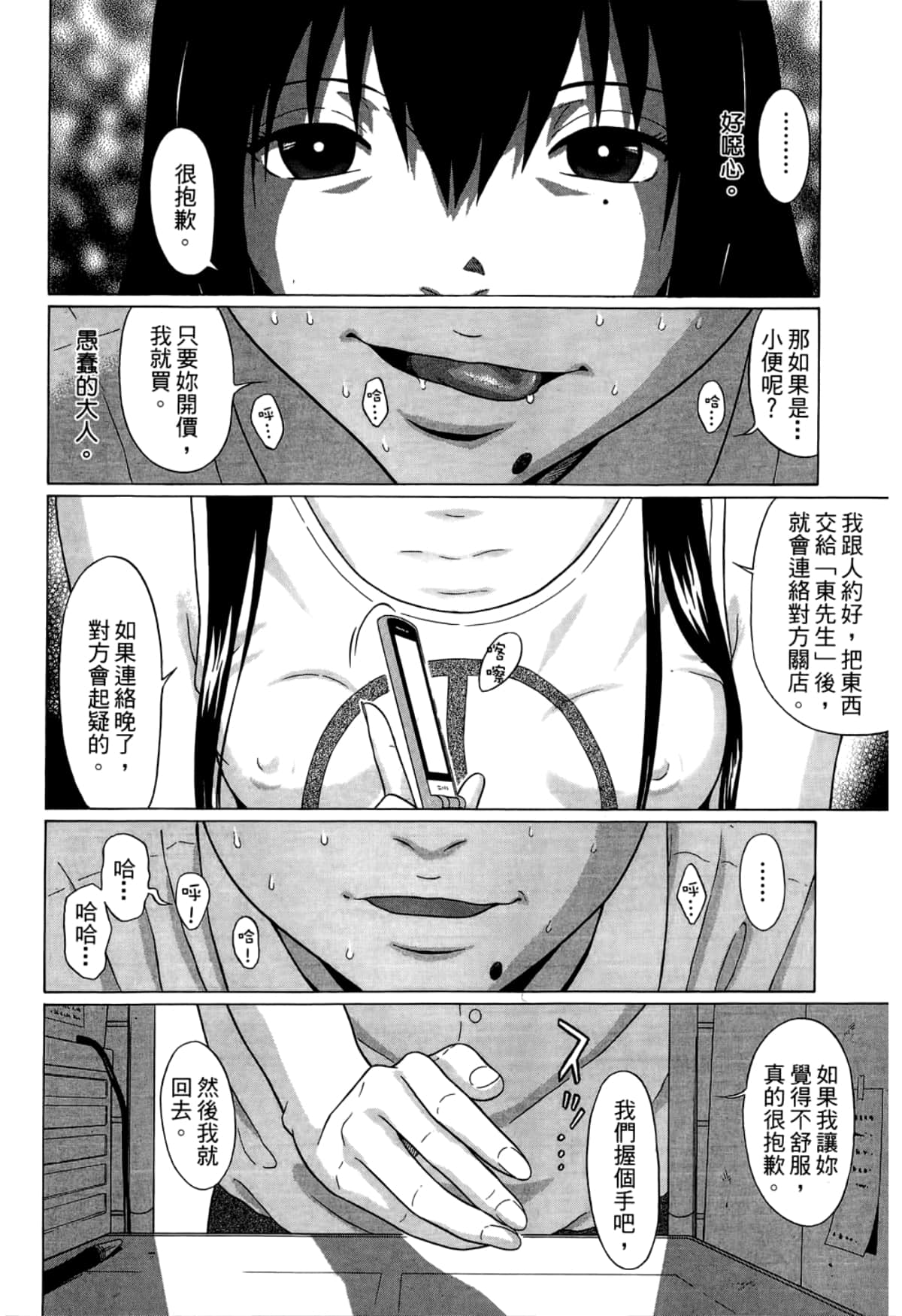Page 120