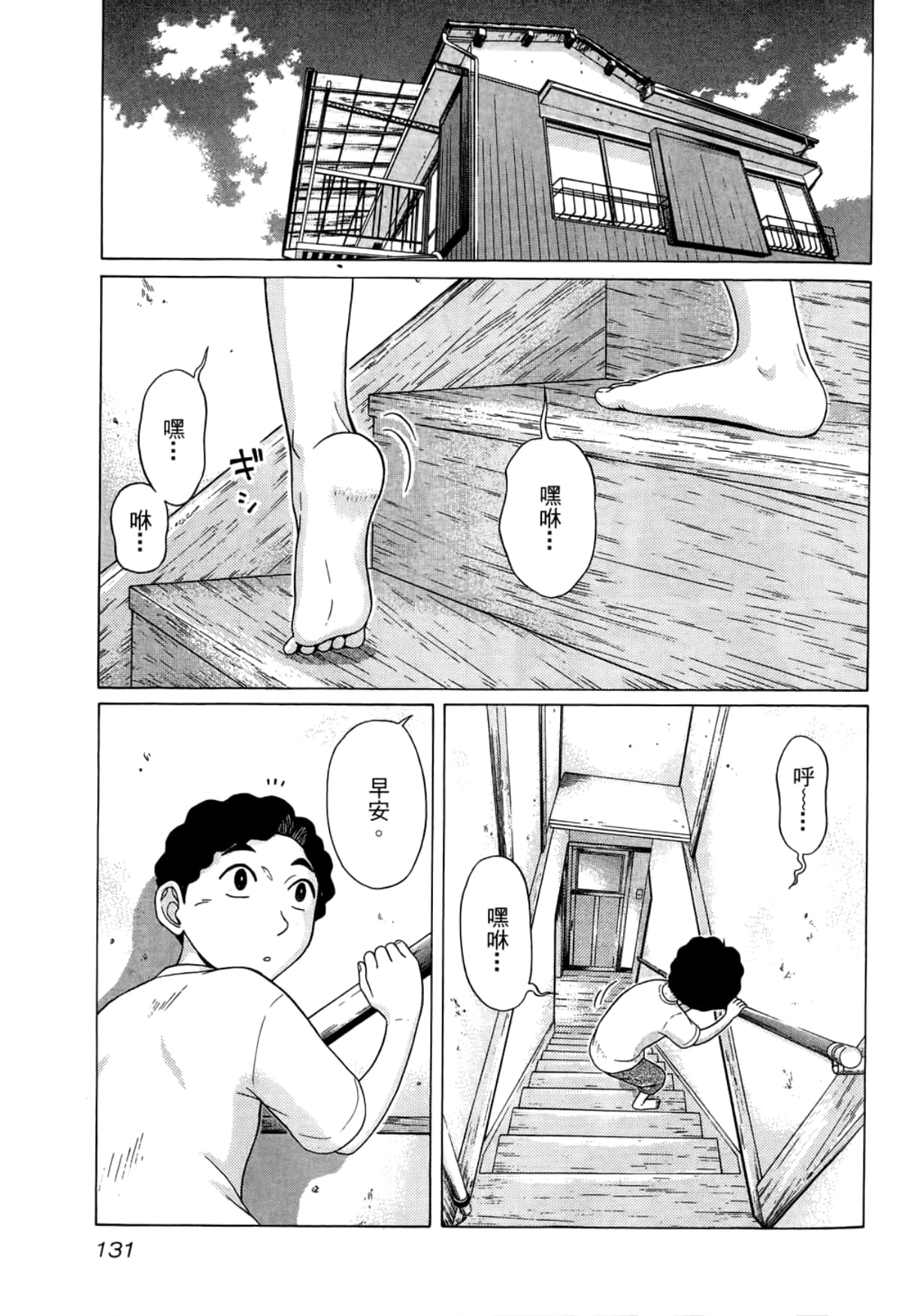 Page 133