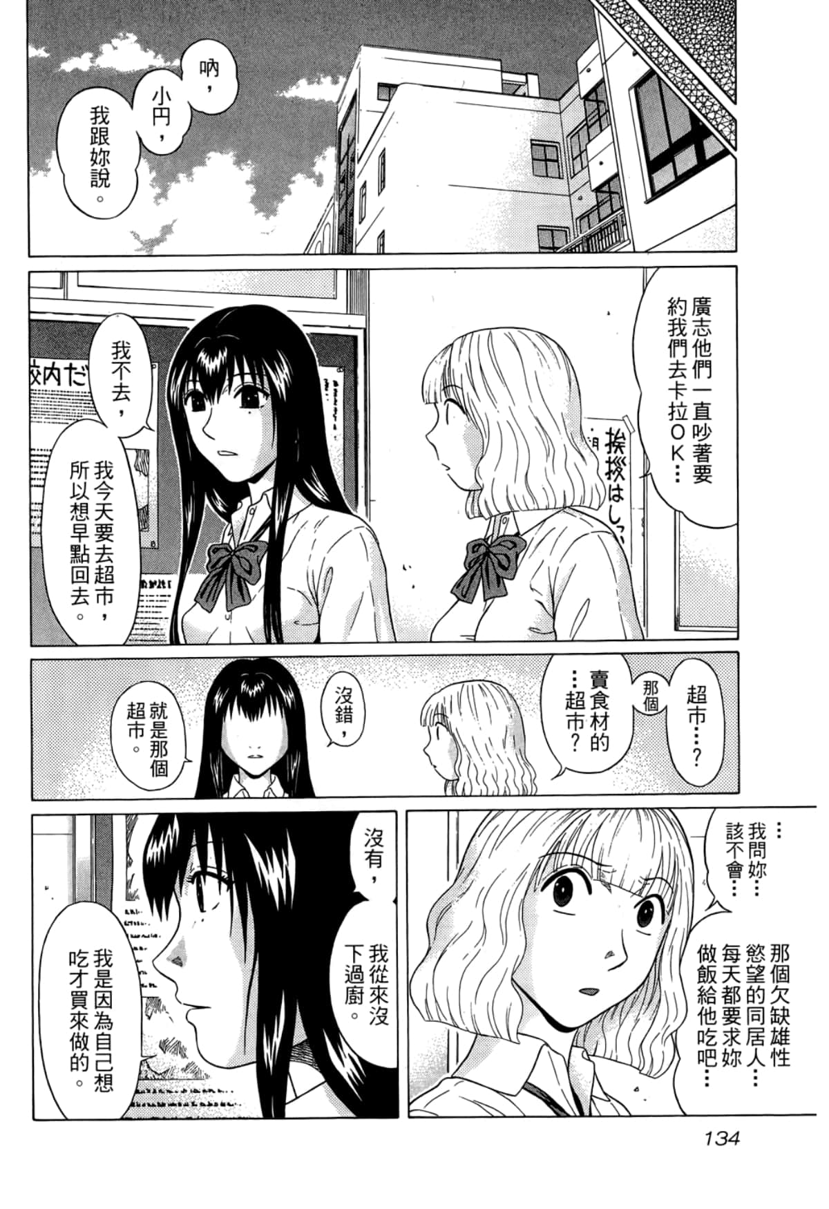 Page 136