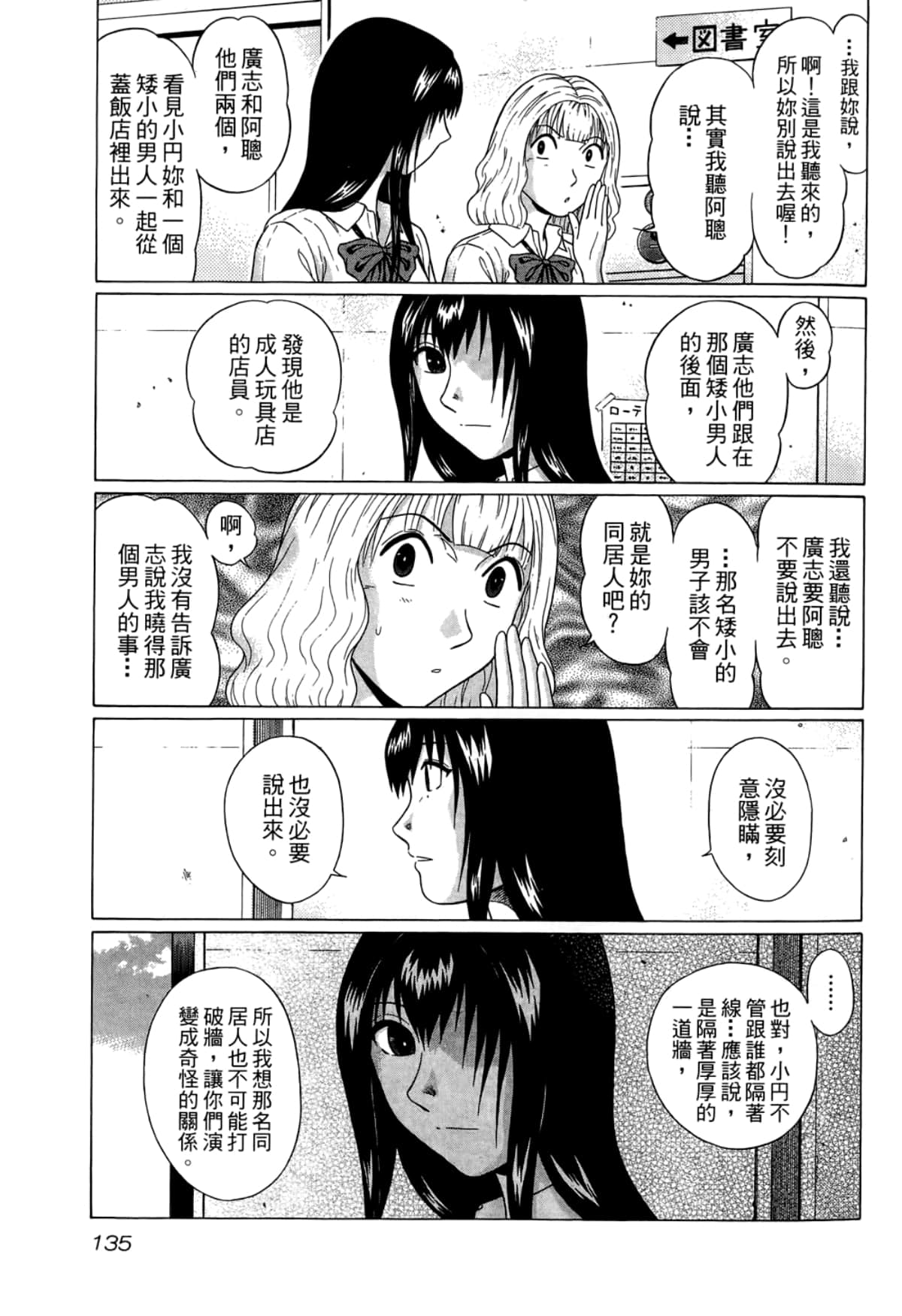 Page 137