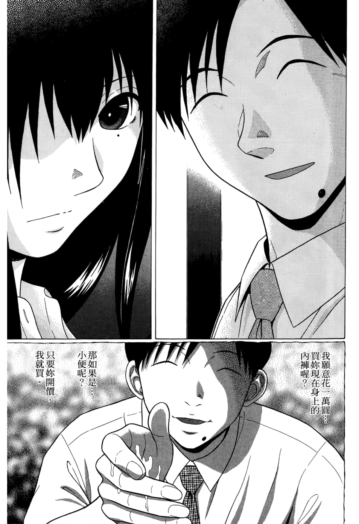 Page 139