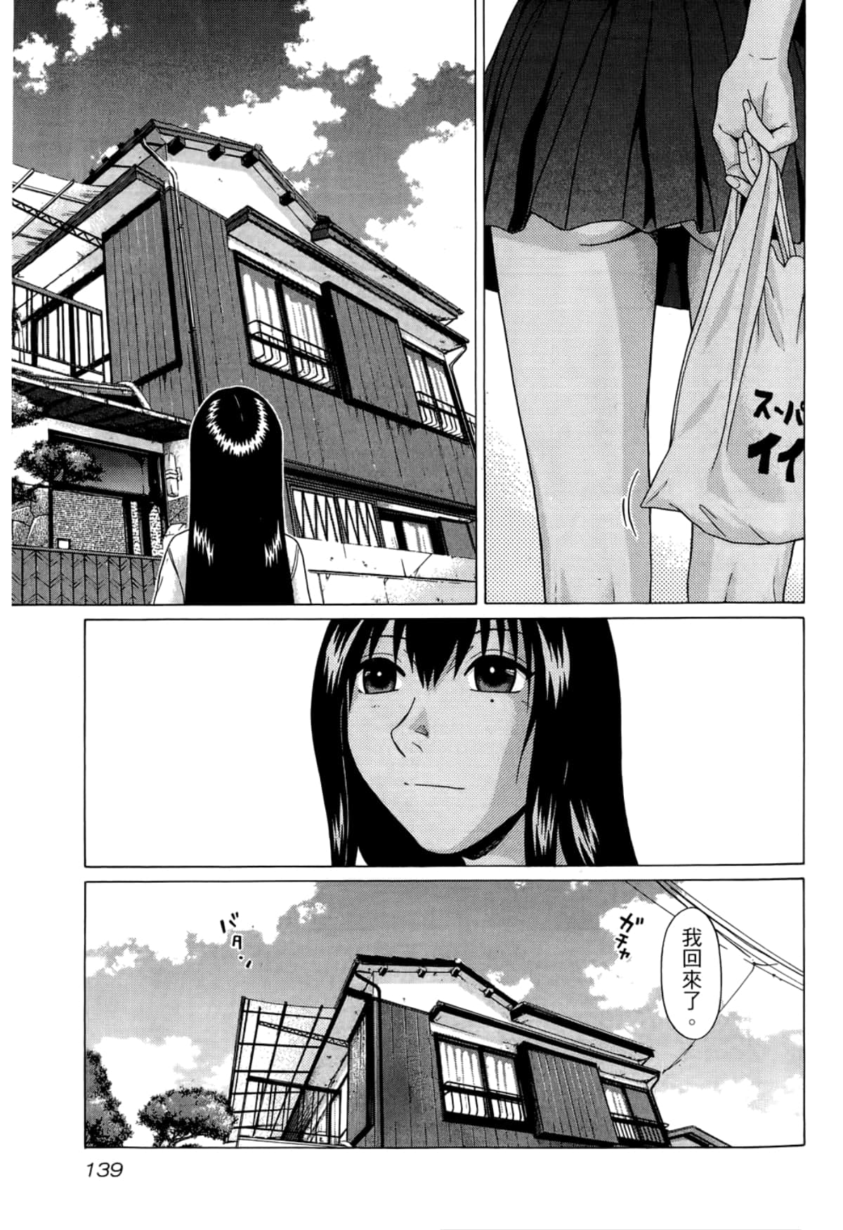 Page 141