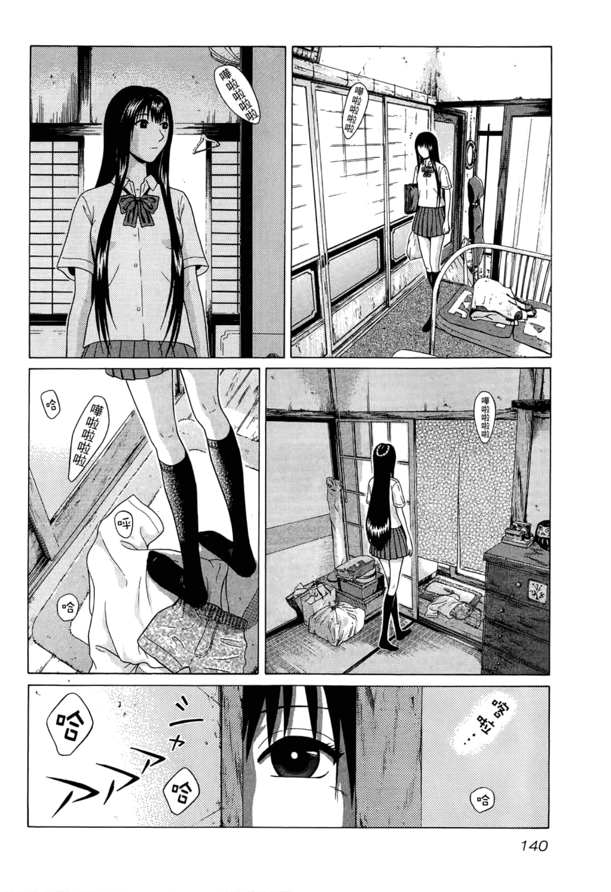 Page 142