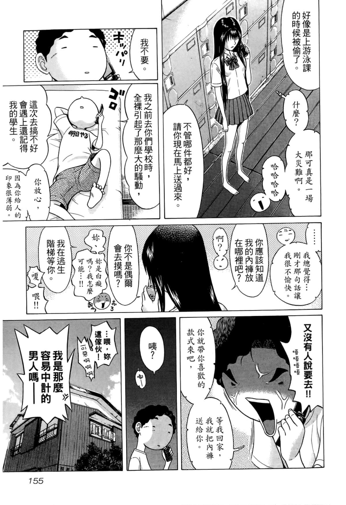 Page 157