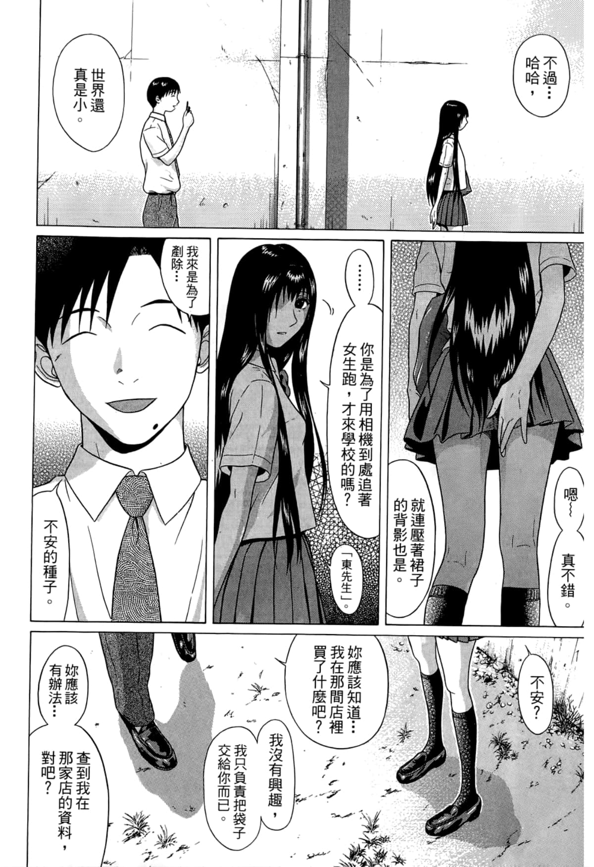 Page 160