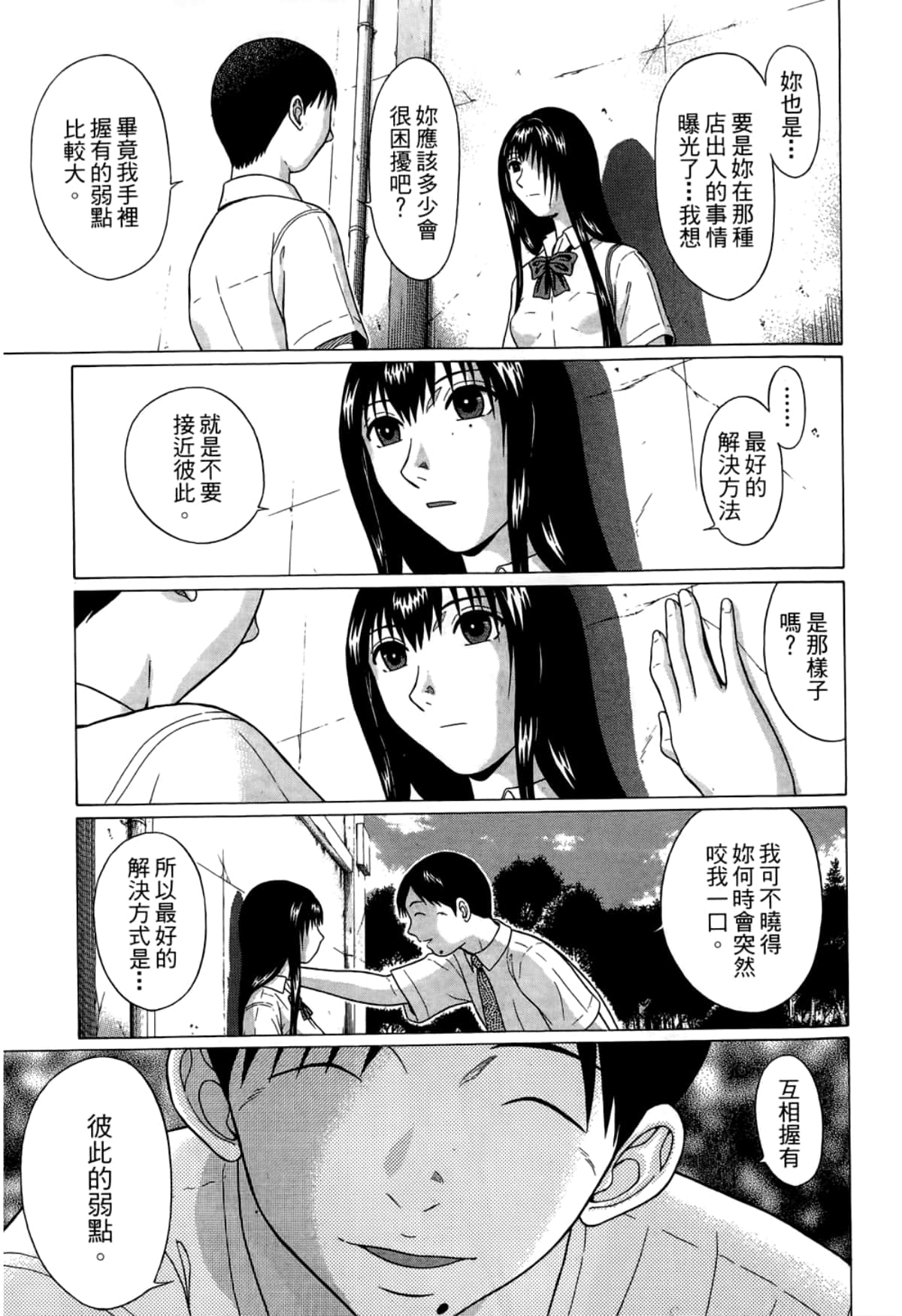 Page 161