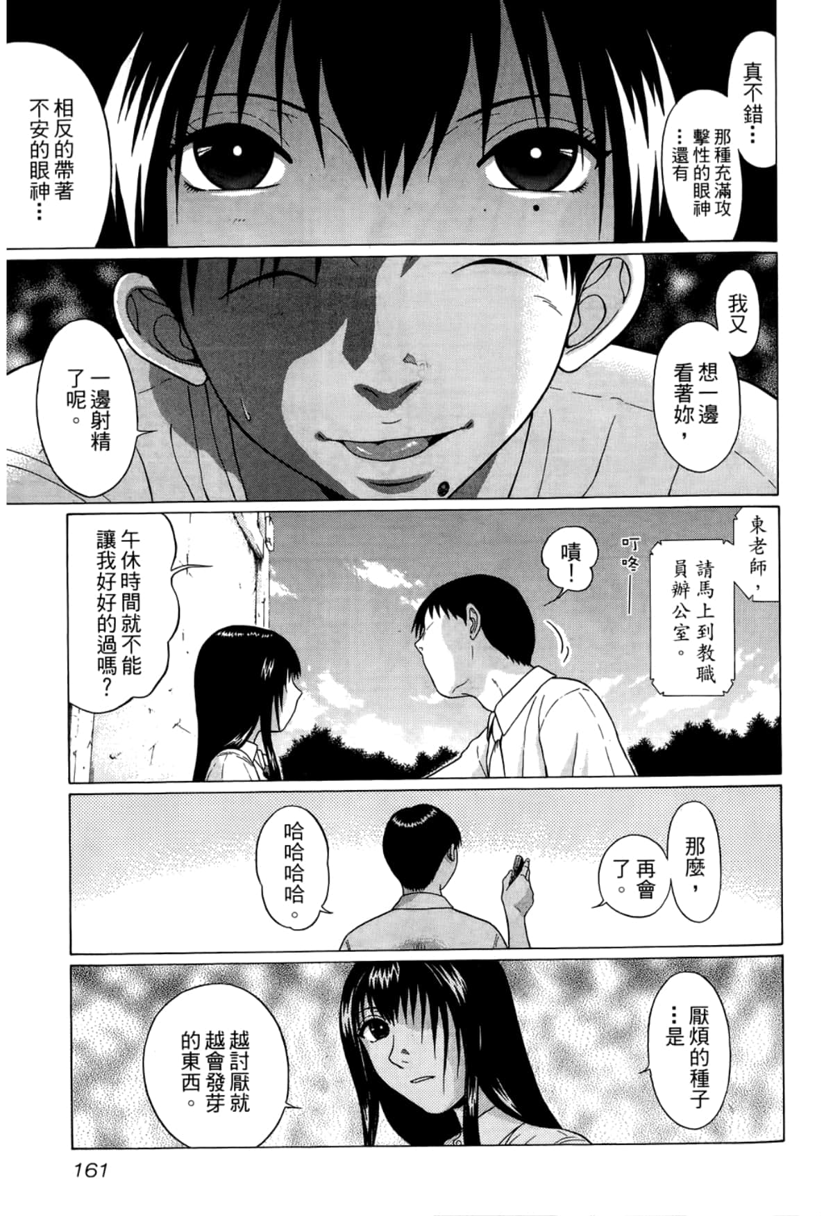 Page 163