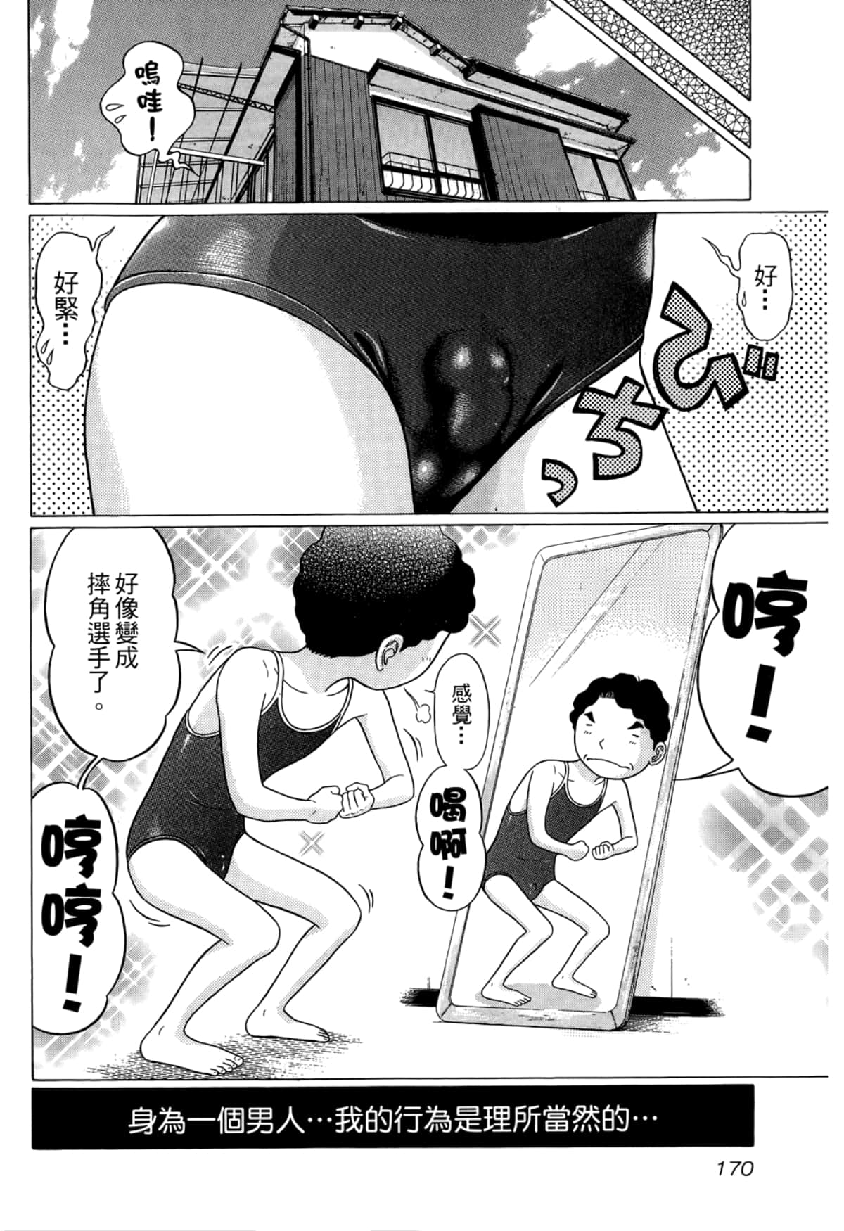 Page 172