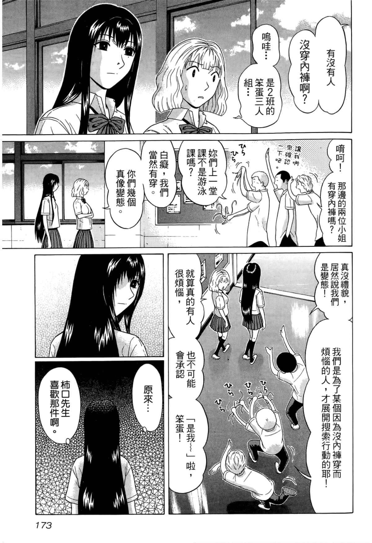 Page 175