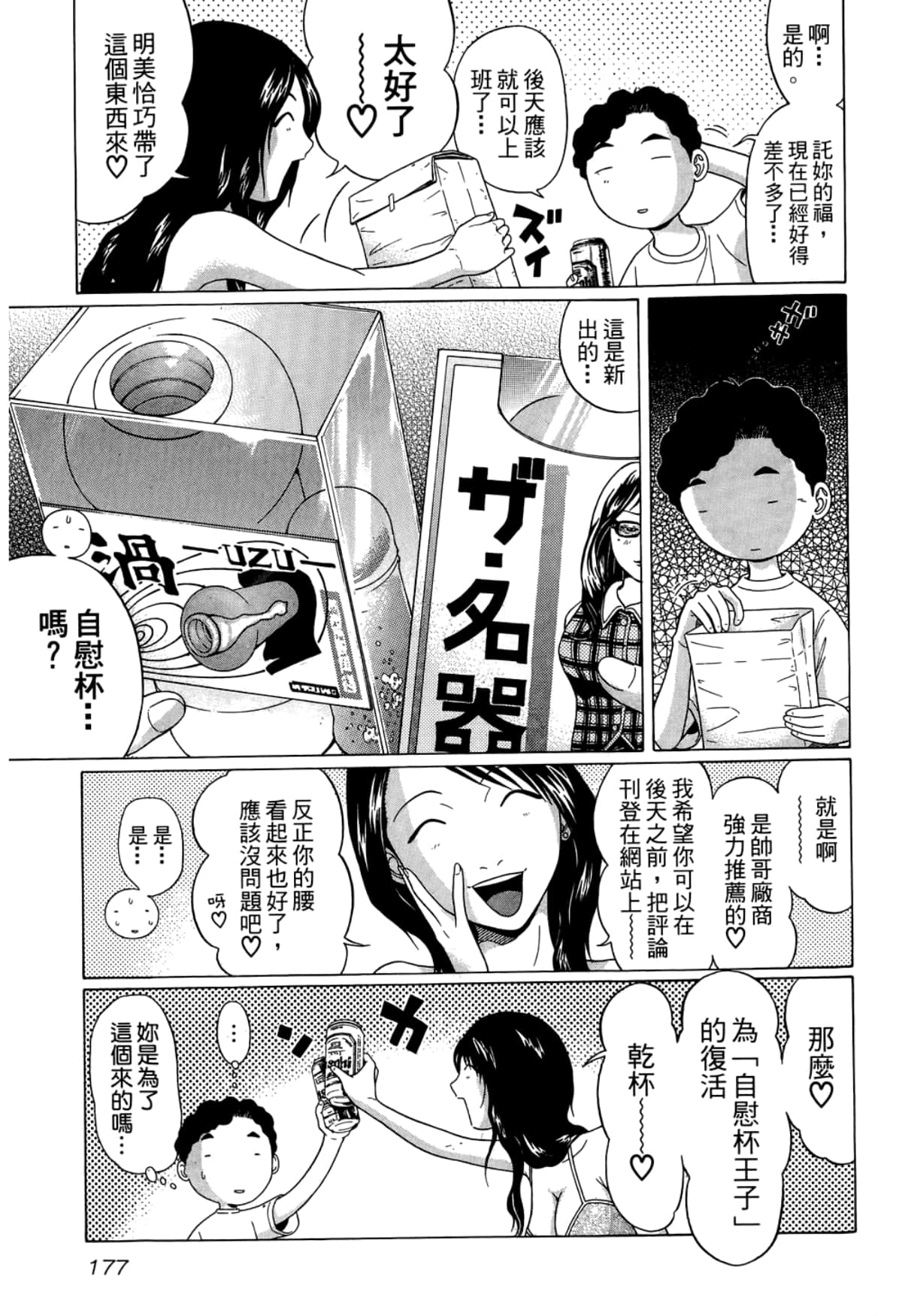 Page 179