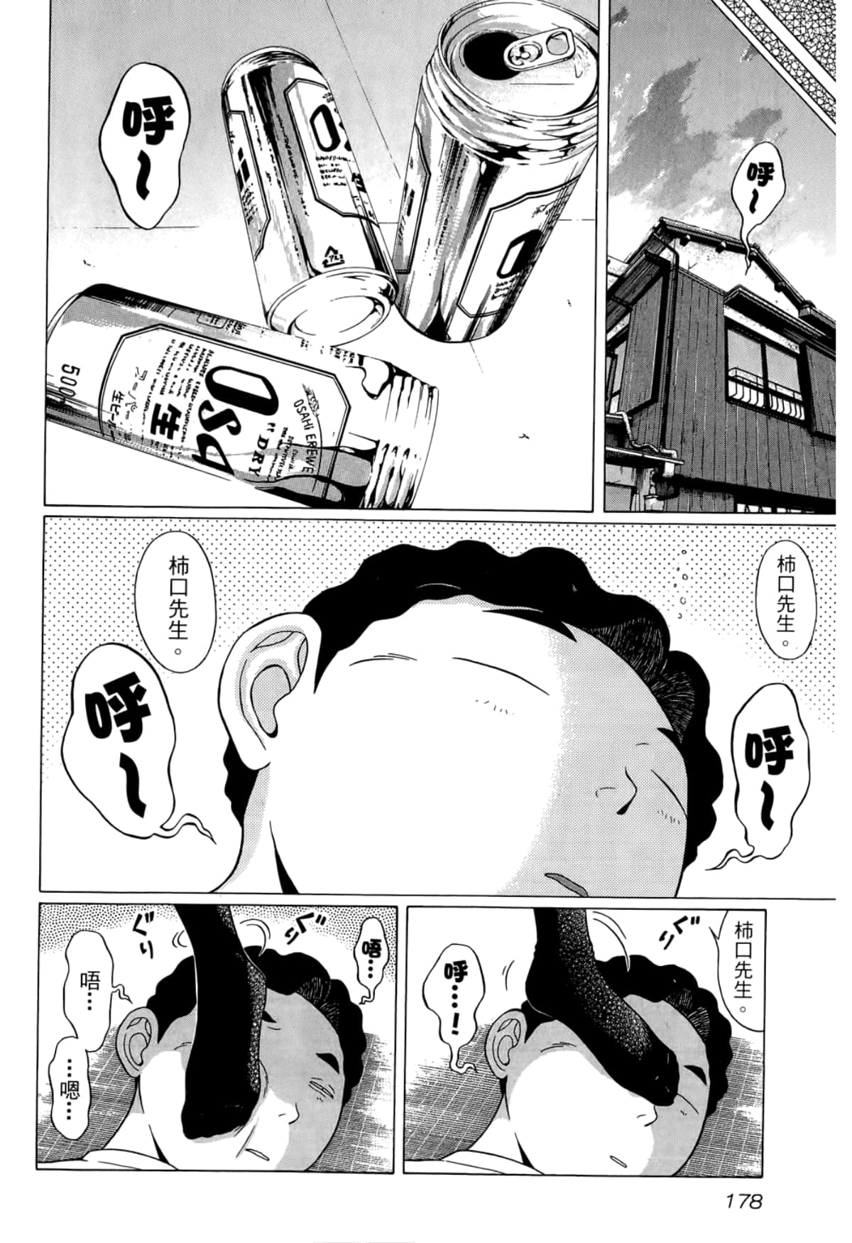Page 180