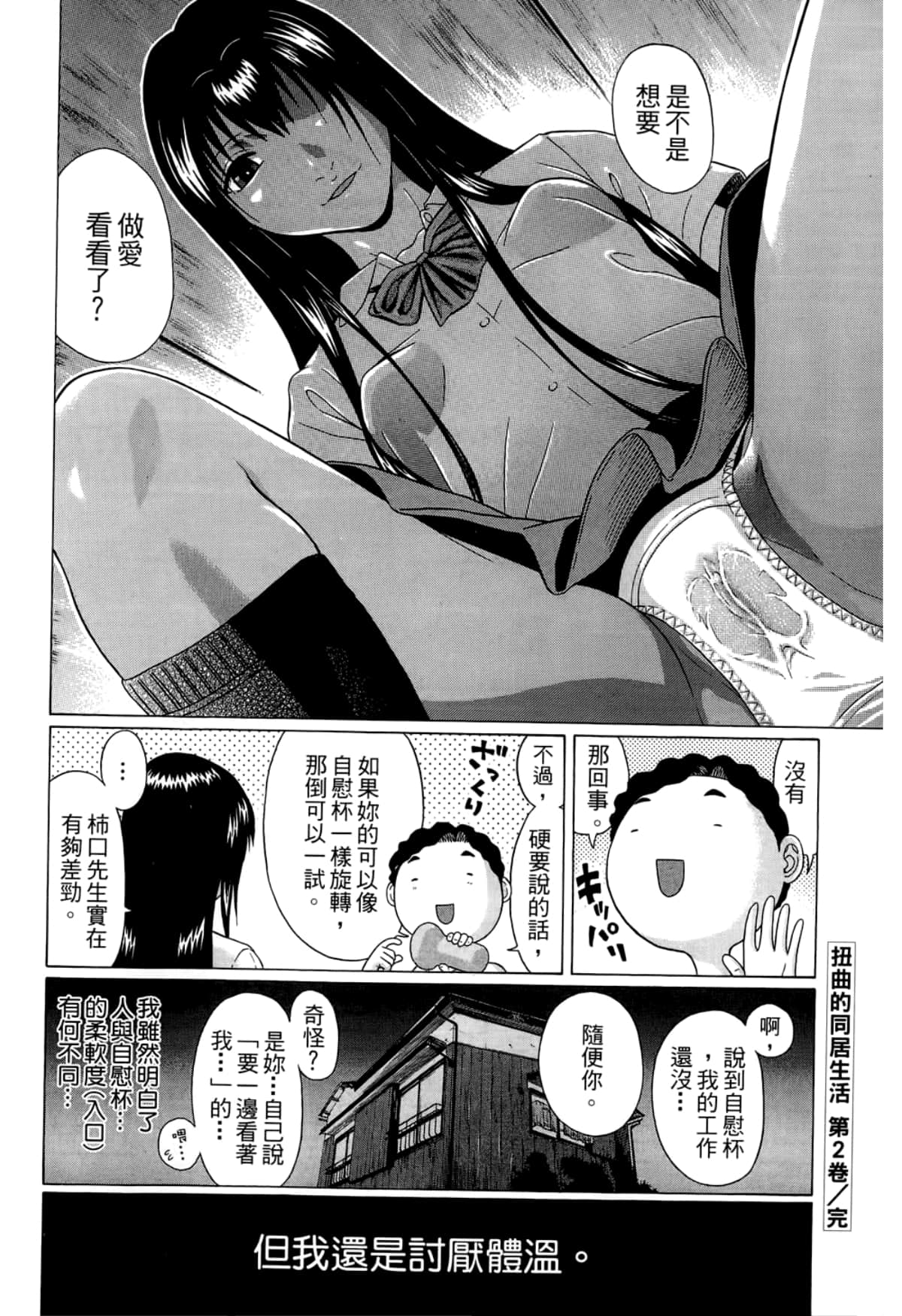 Page 192