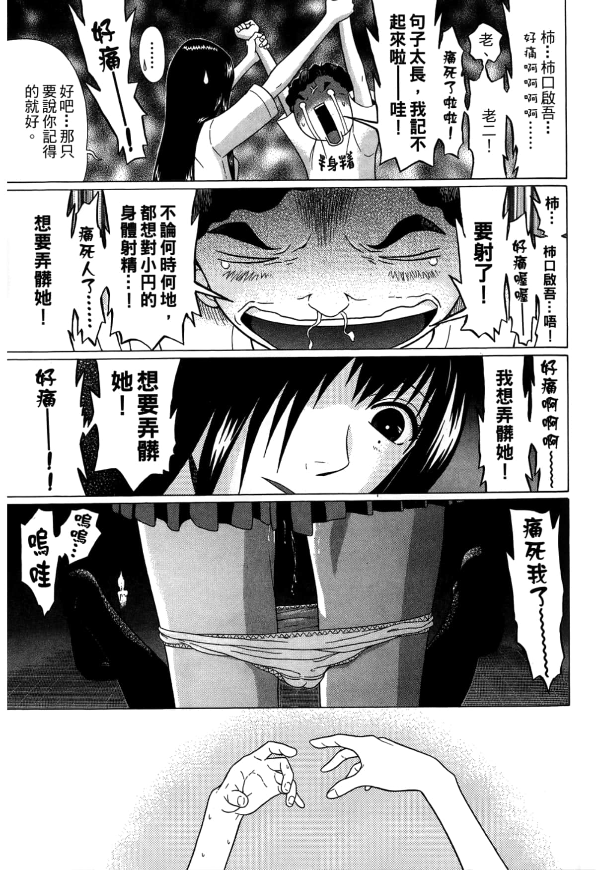 Page 67