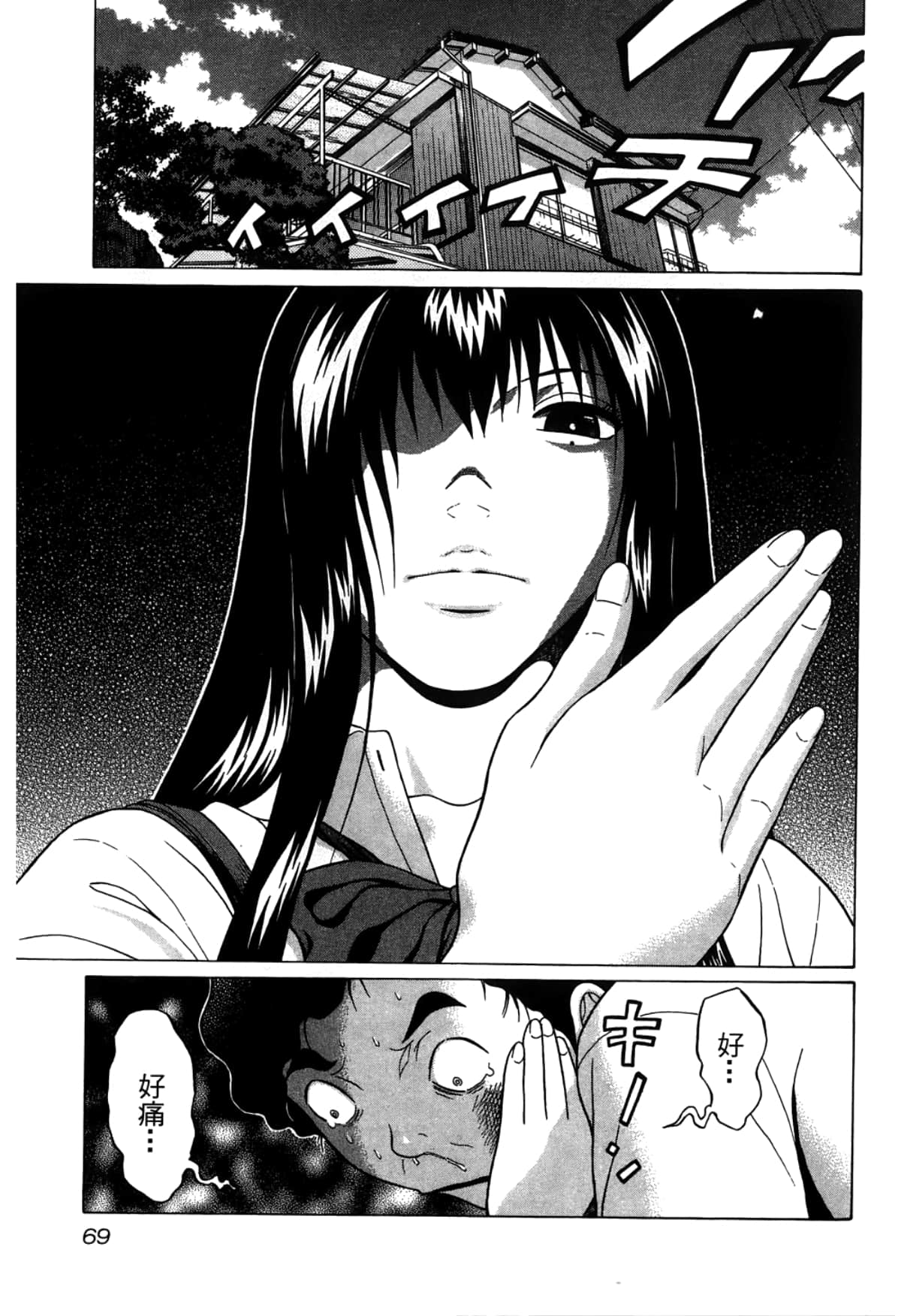 Page 71