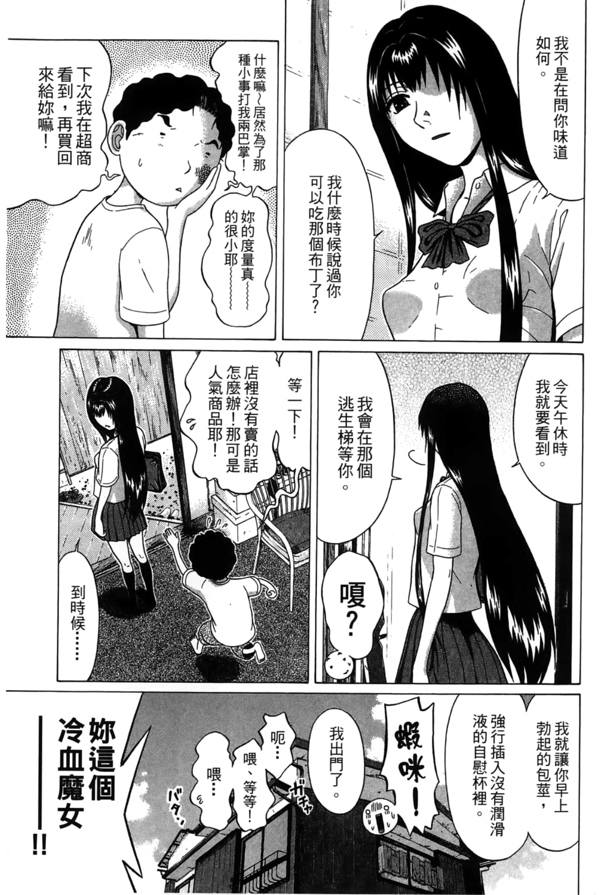 Page 73