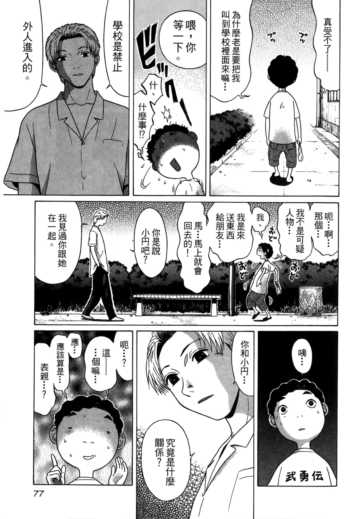 Page 79