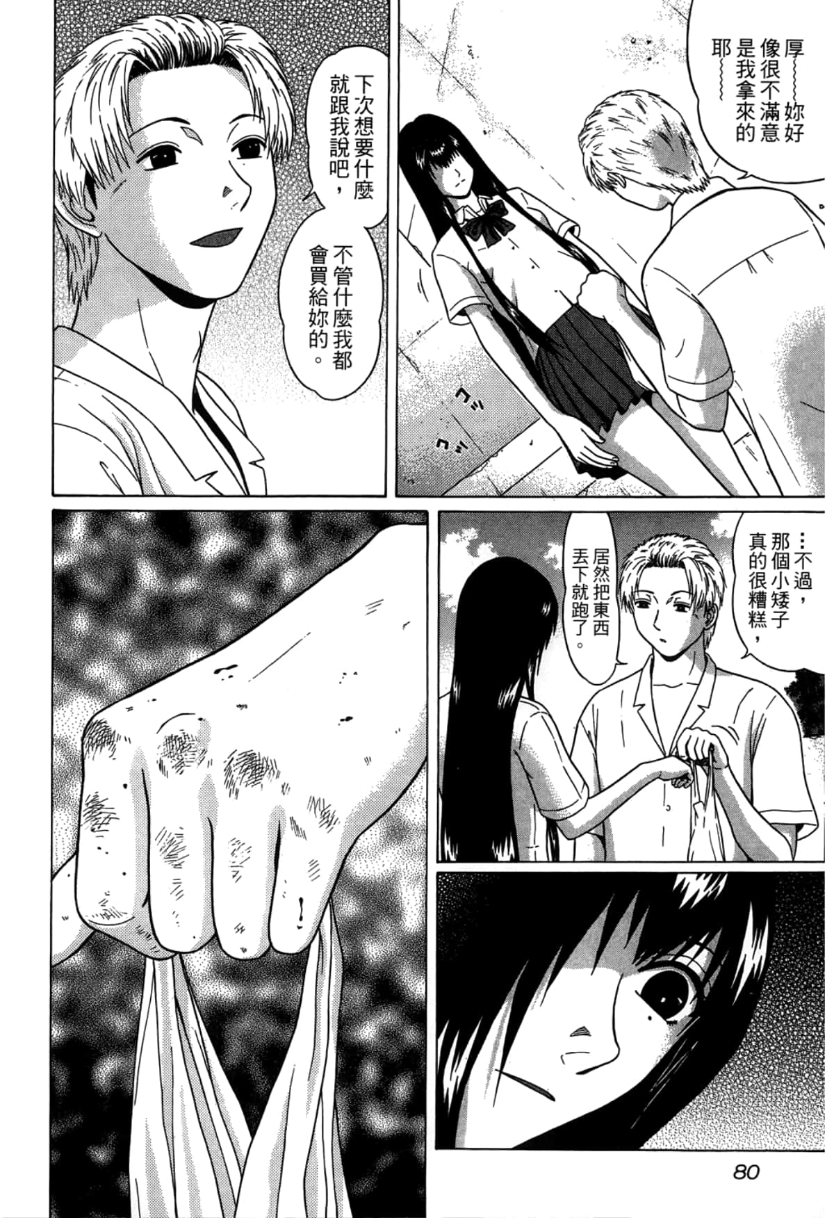 Page 82